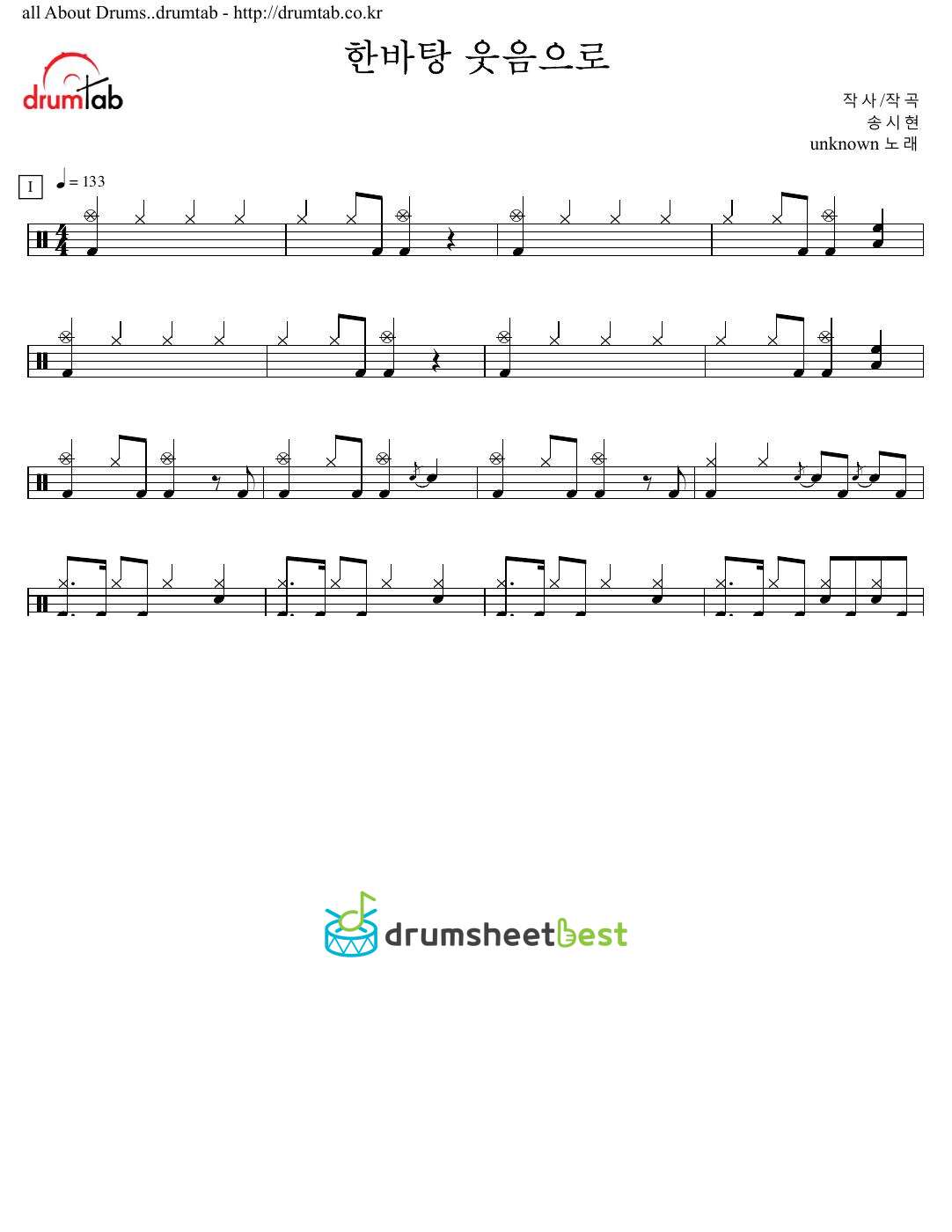 한바탕 웃음으로 preview page 1