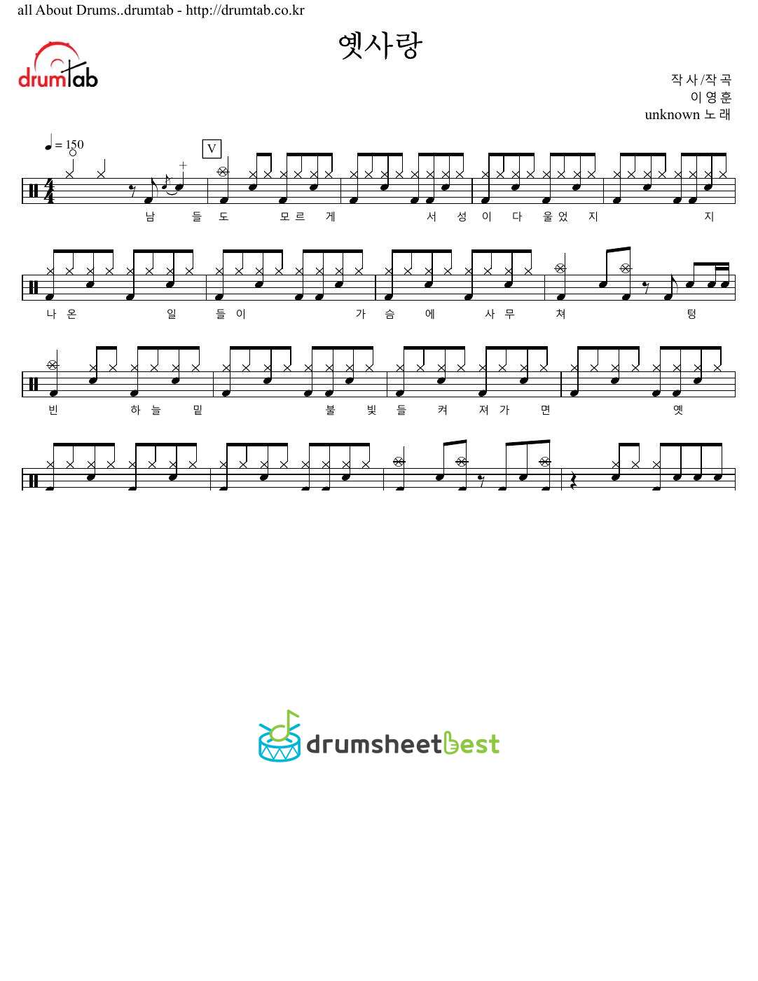 옛사랑 preview page 1