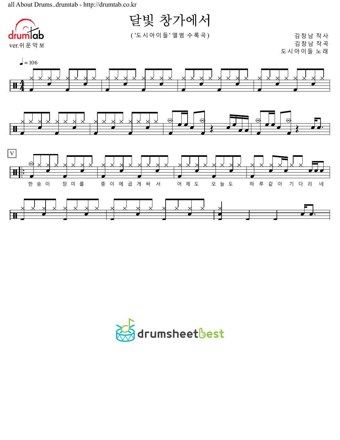 달빛 창가에서 preview page 1