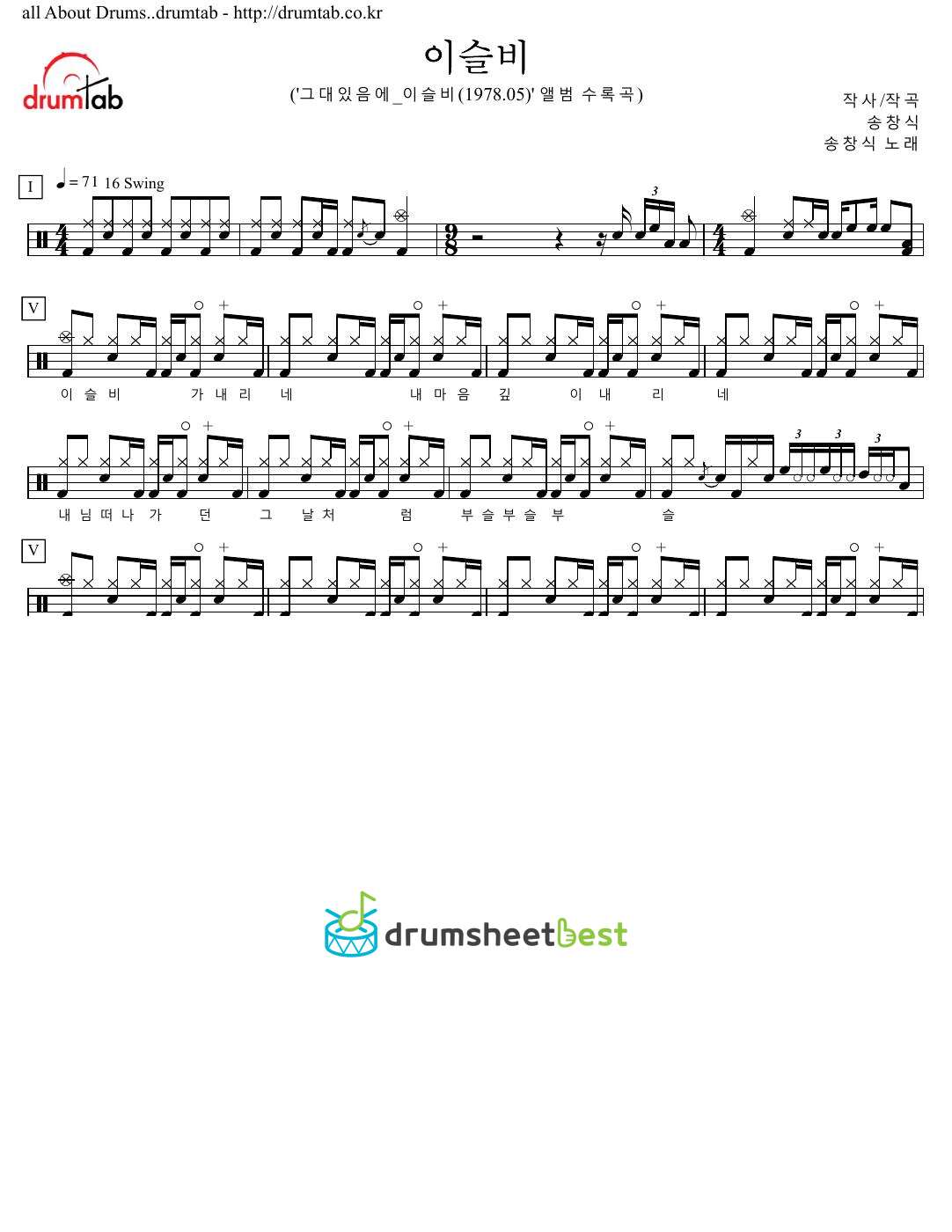 이슬비 preview page 1