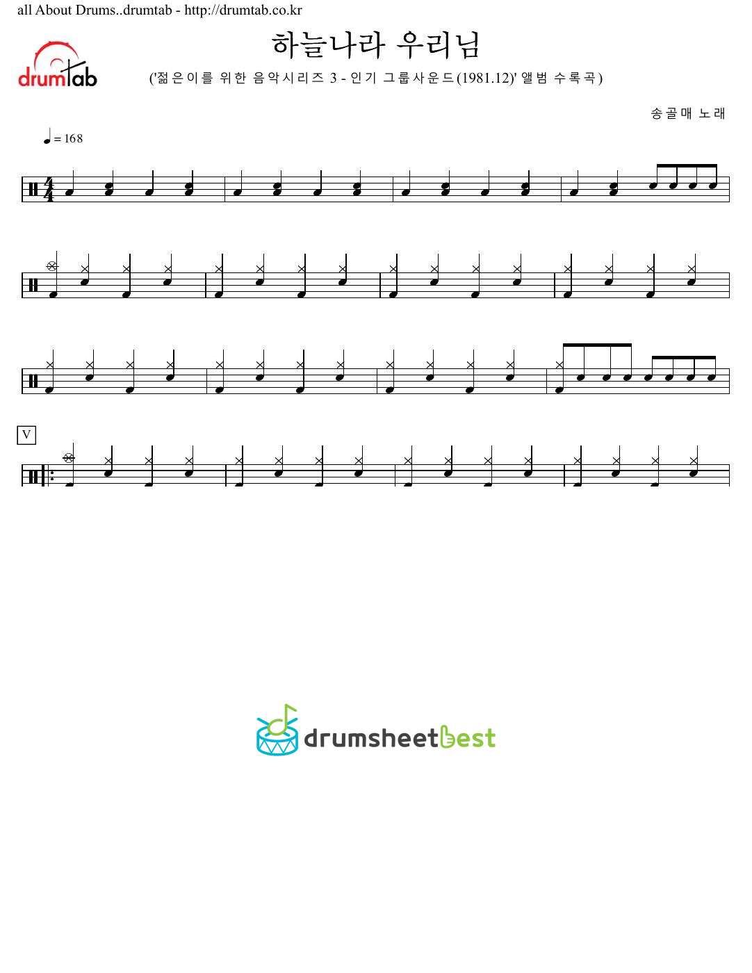 하늘나라 우리님 preview page 1