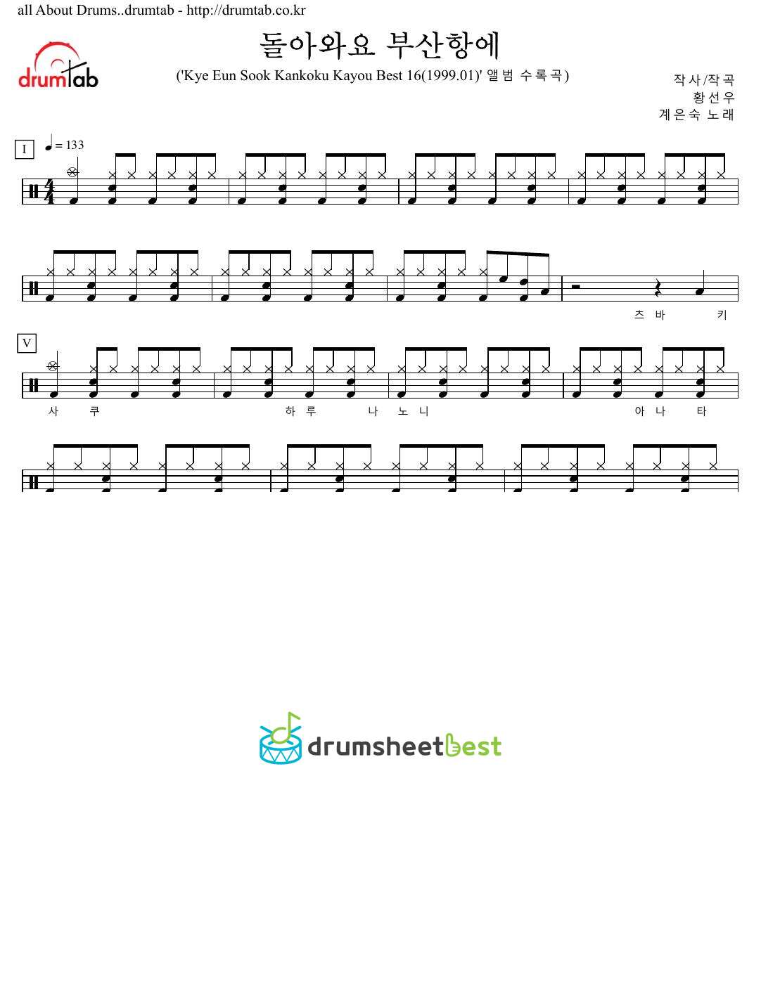 돌아와요 부산항에 preview page 1