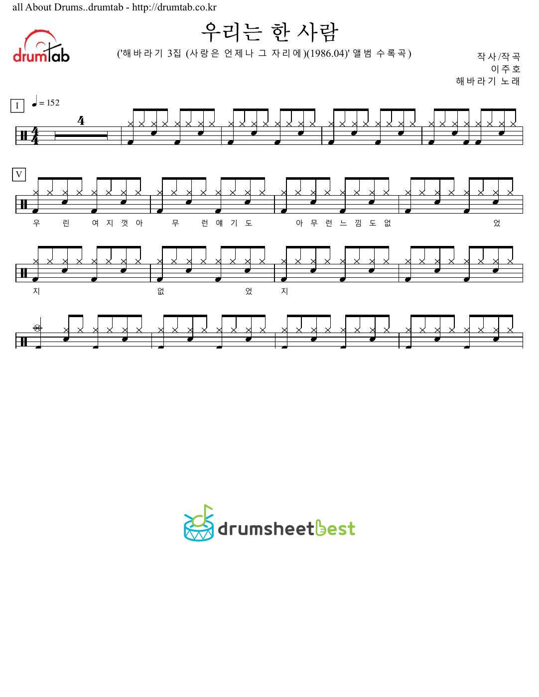 우리는 한 사람 preview page 1