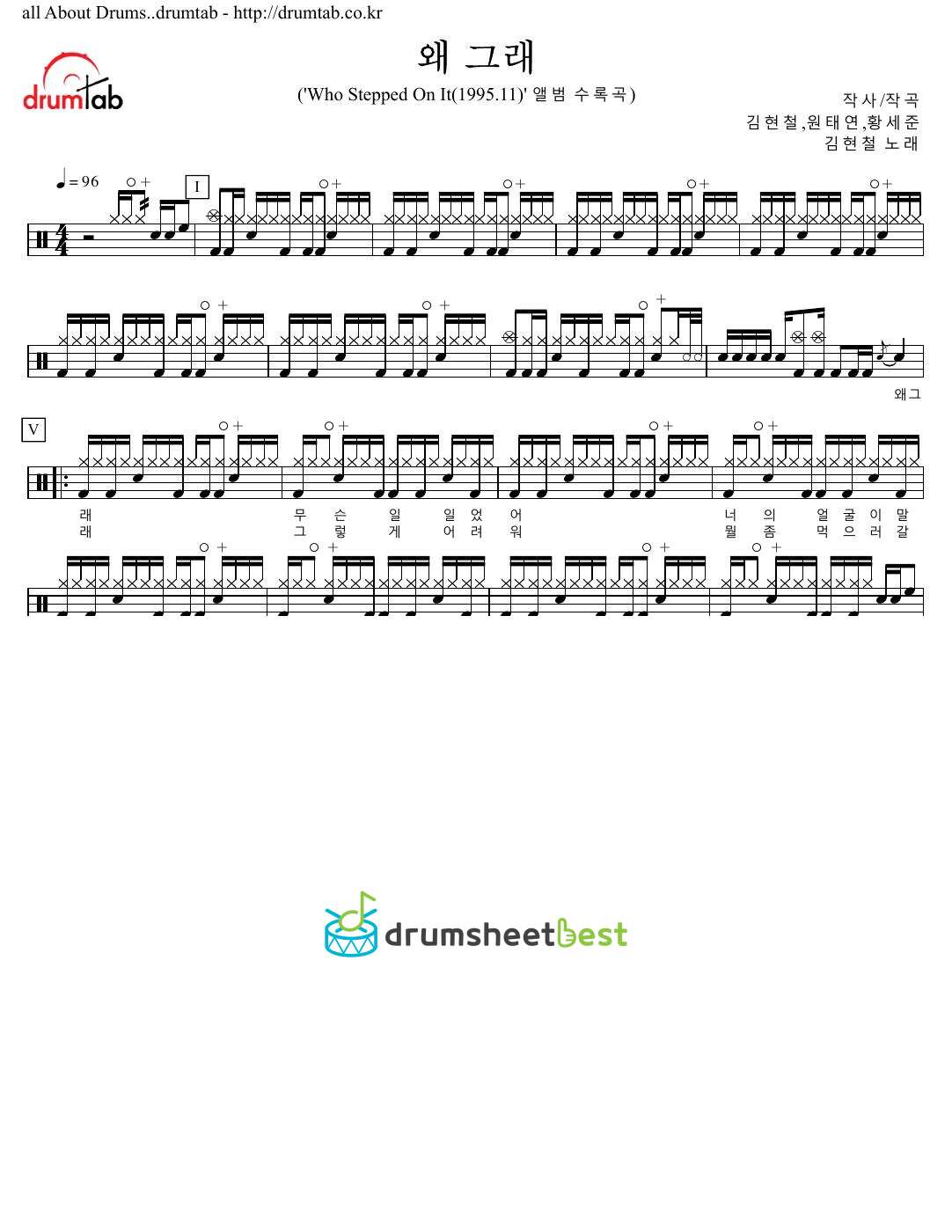 왜 그래 preview page 1