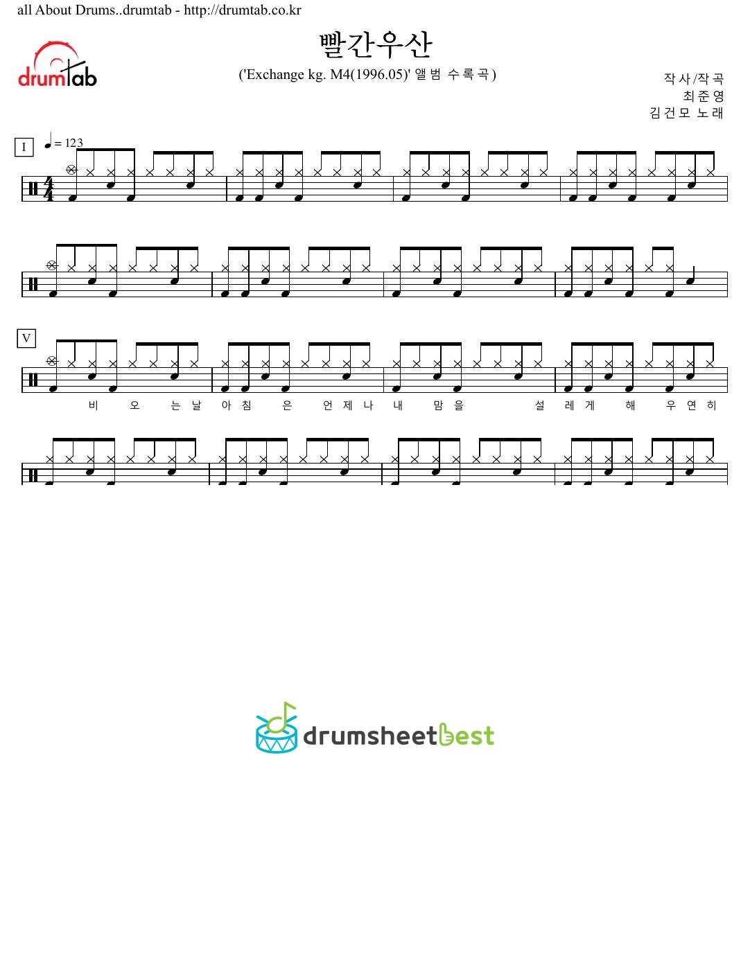 빨간우산 preview page 1