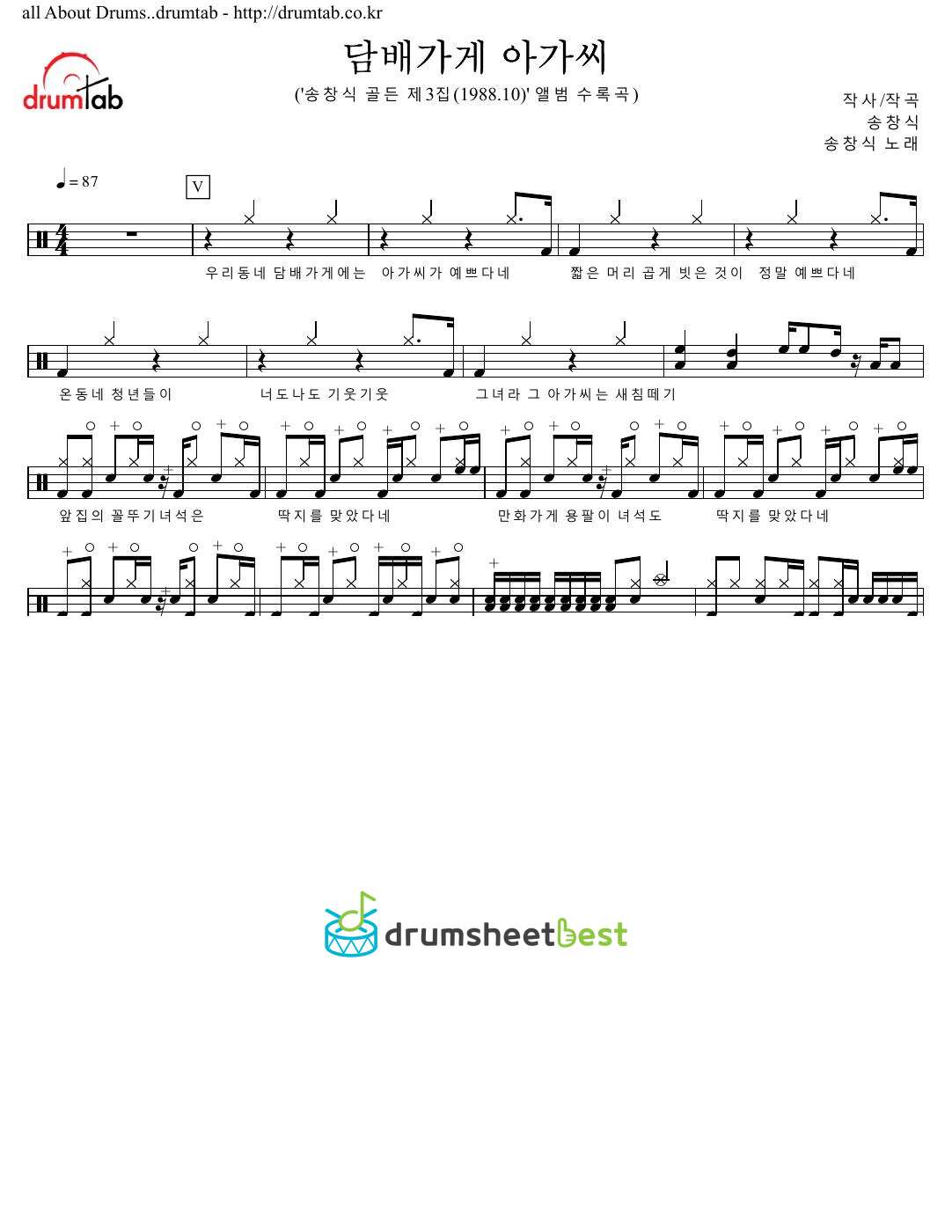 담배가게 아가씨 preview page 1