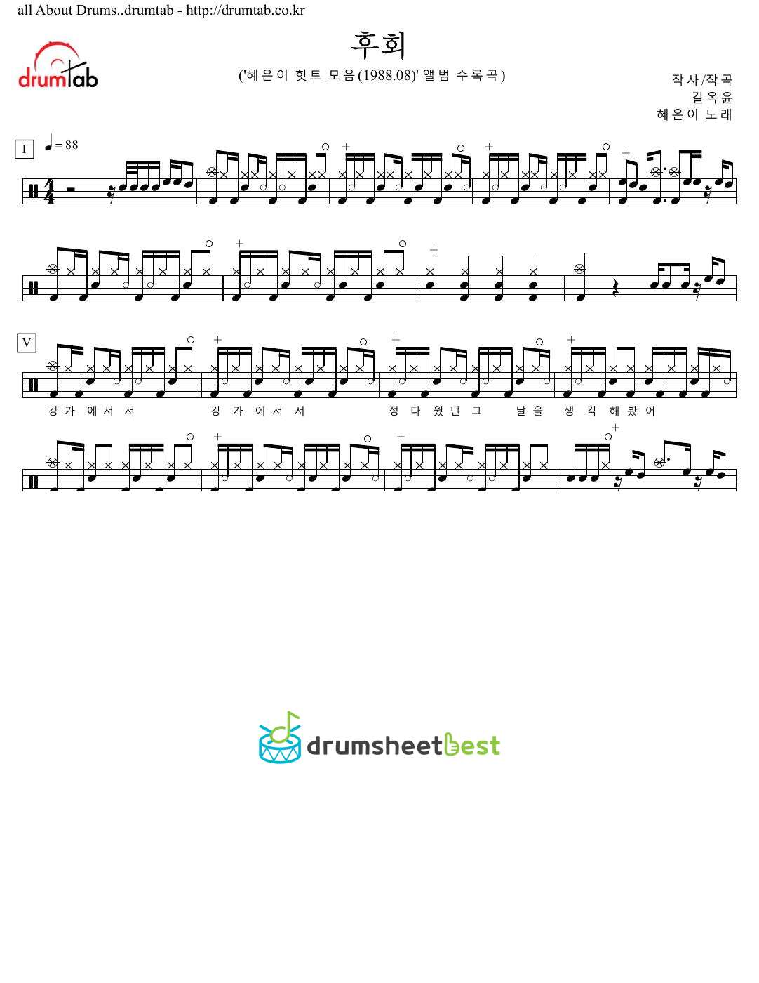 후회 preview page 1