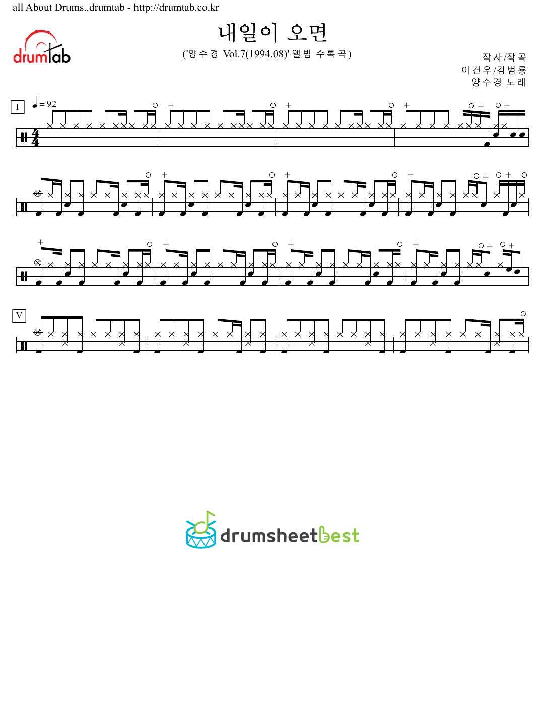 내일이 오면 preview page 1