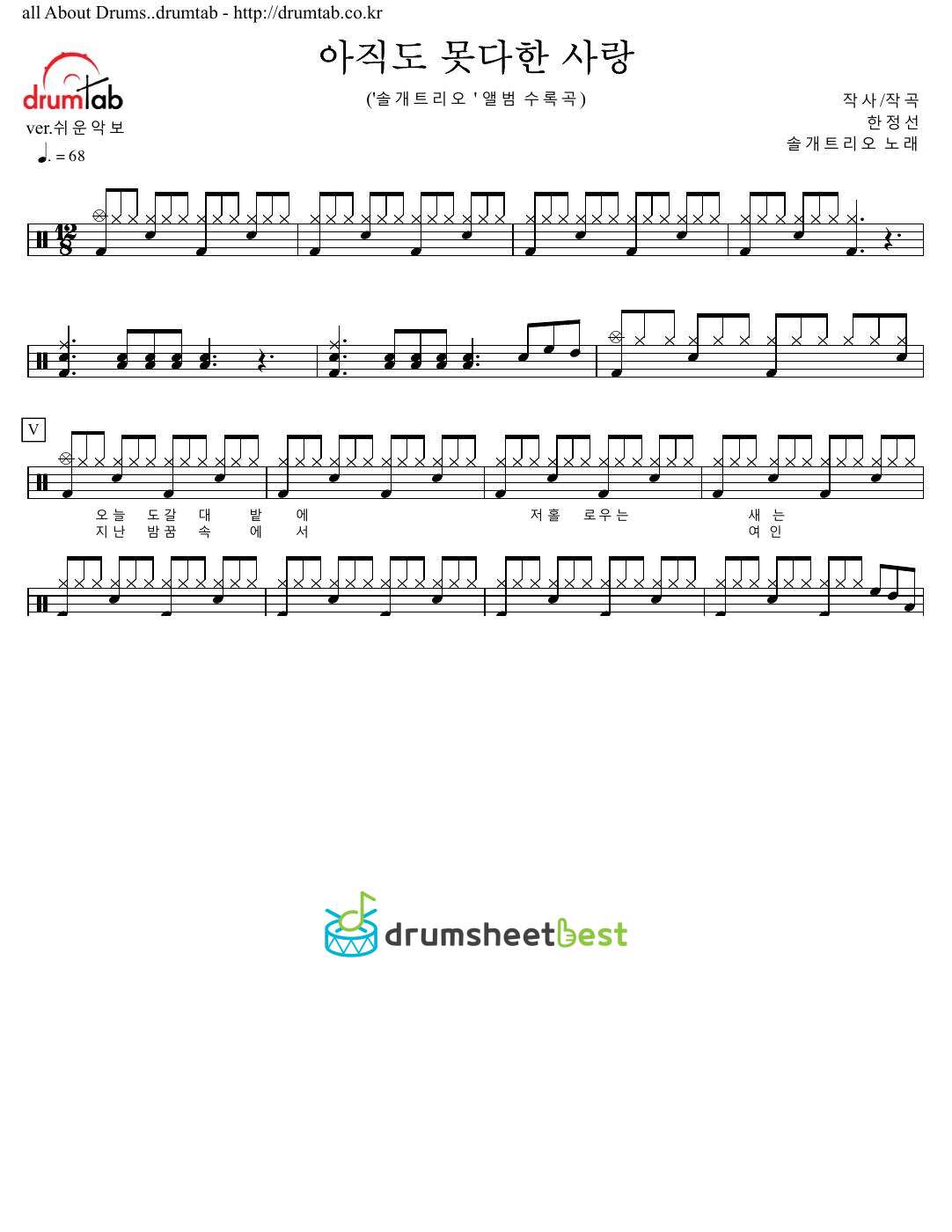 아직도 못다한 사랑 preview page 1