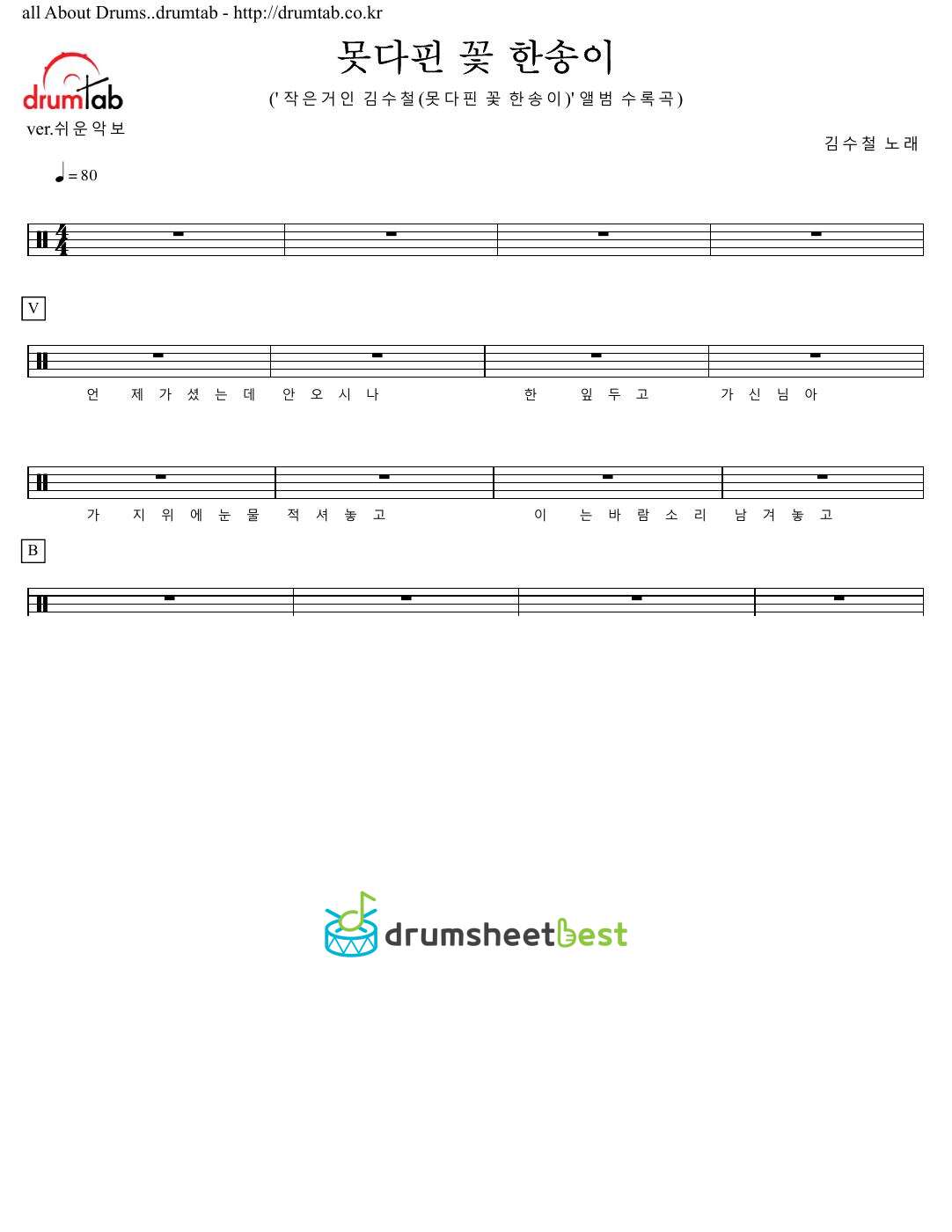 못다핀 꽃 한송이 preview page 1