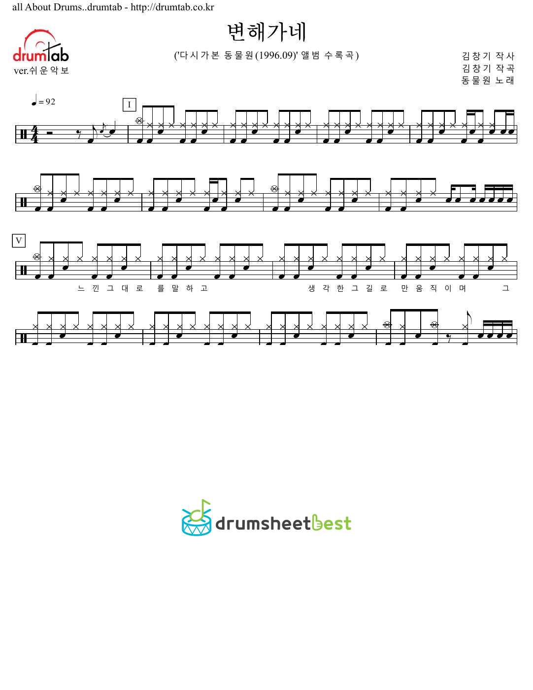 변해가네 preview page 1