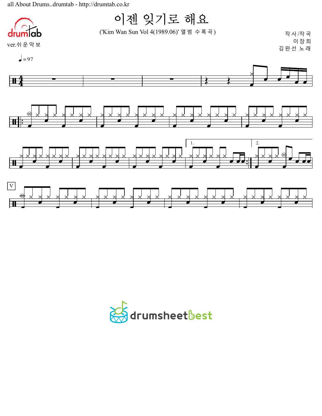 이젠 잊기로 해요 preview page 1