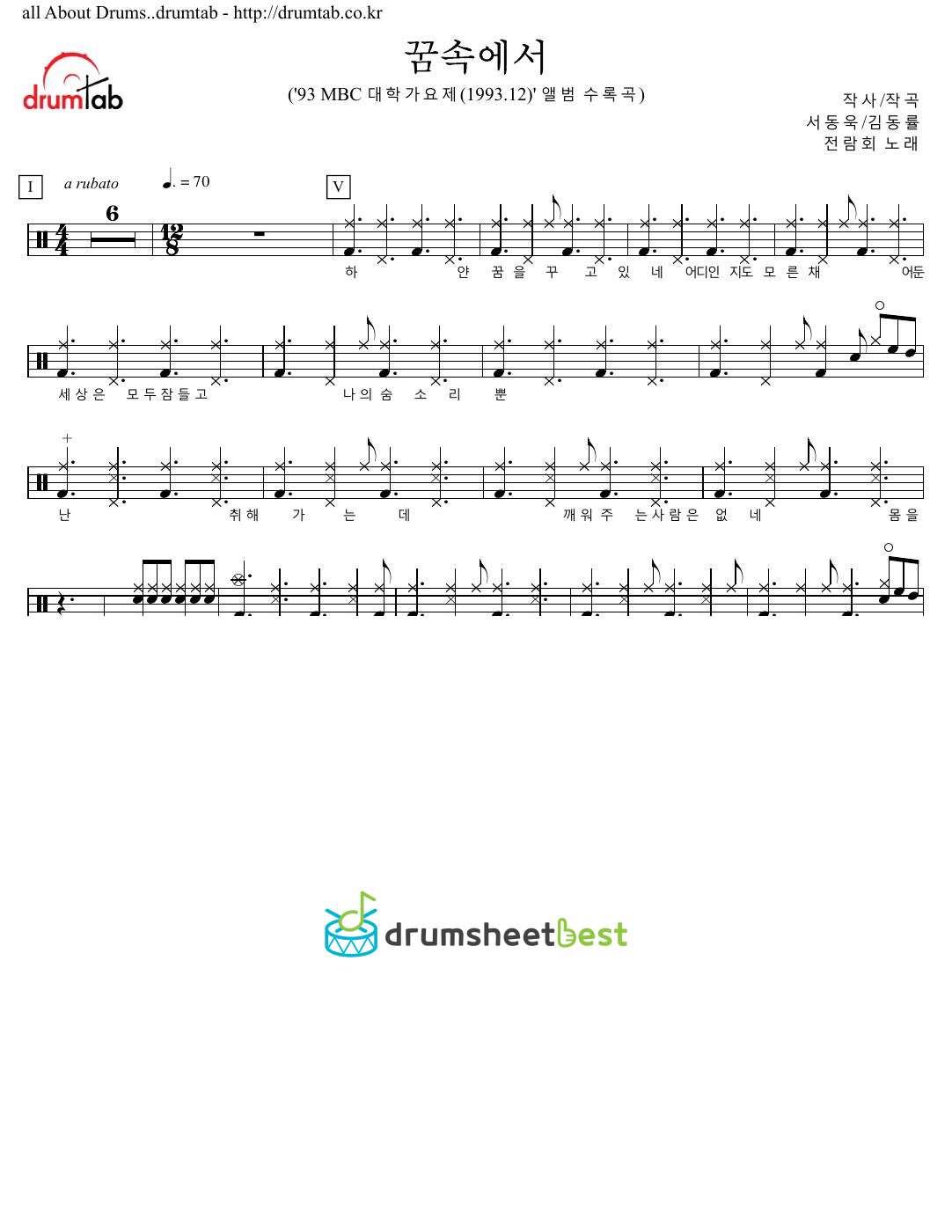 꿈속에서 preview page 1