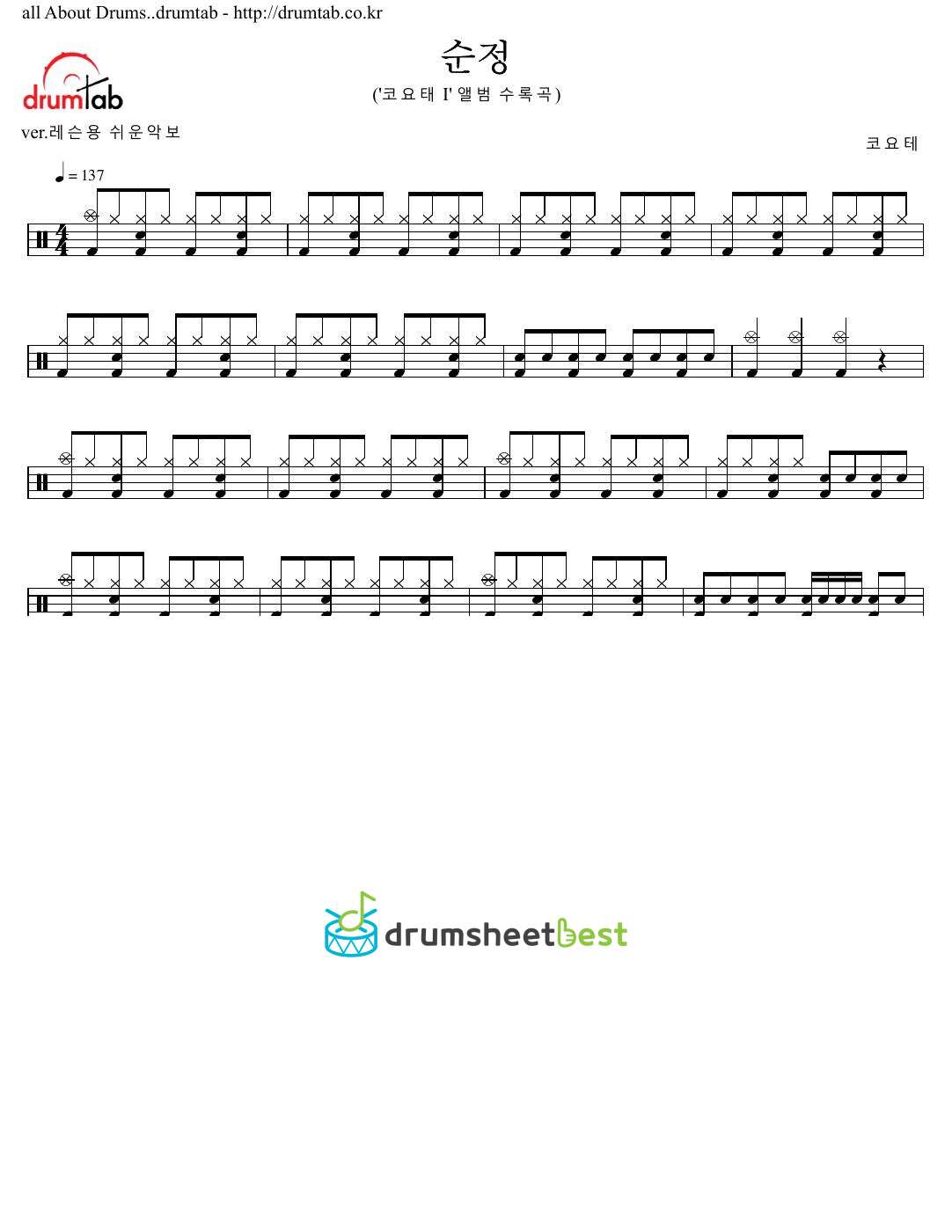 순정 preview page 1