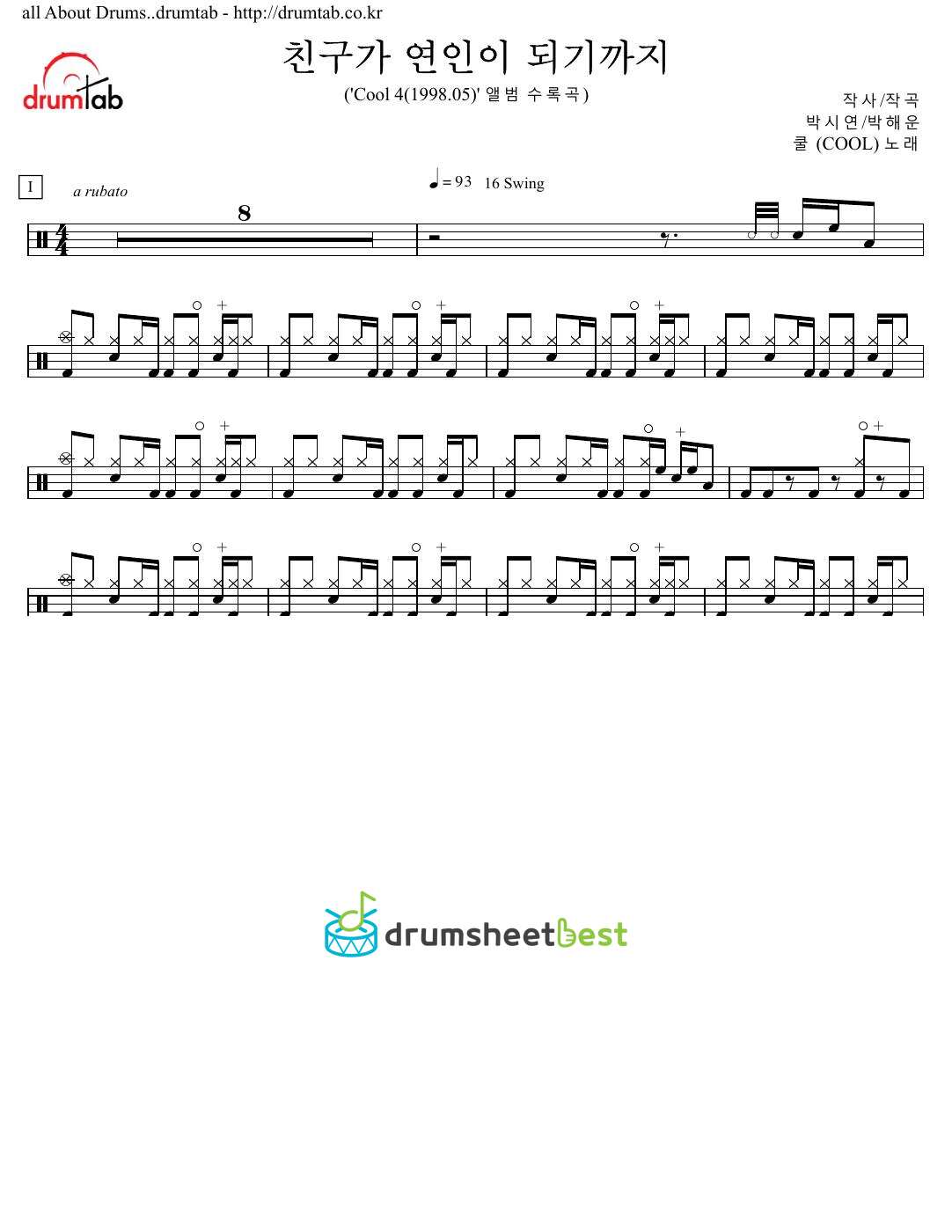 친구가 연인이 되기까지 preview page 1