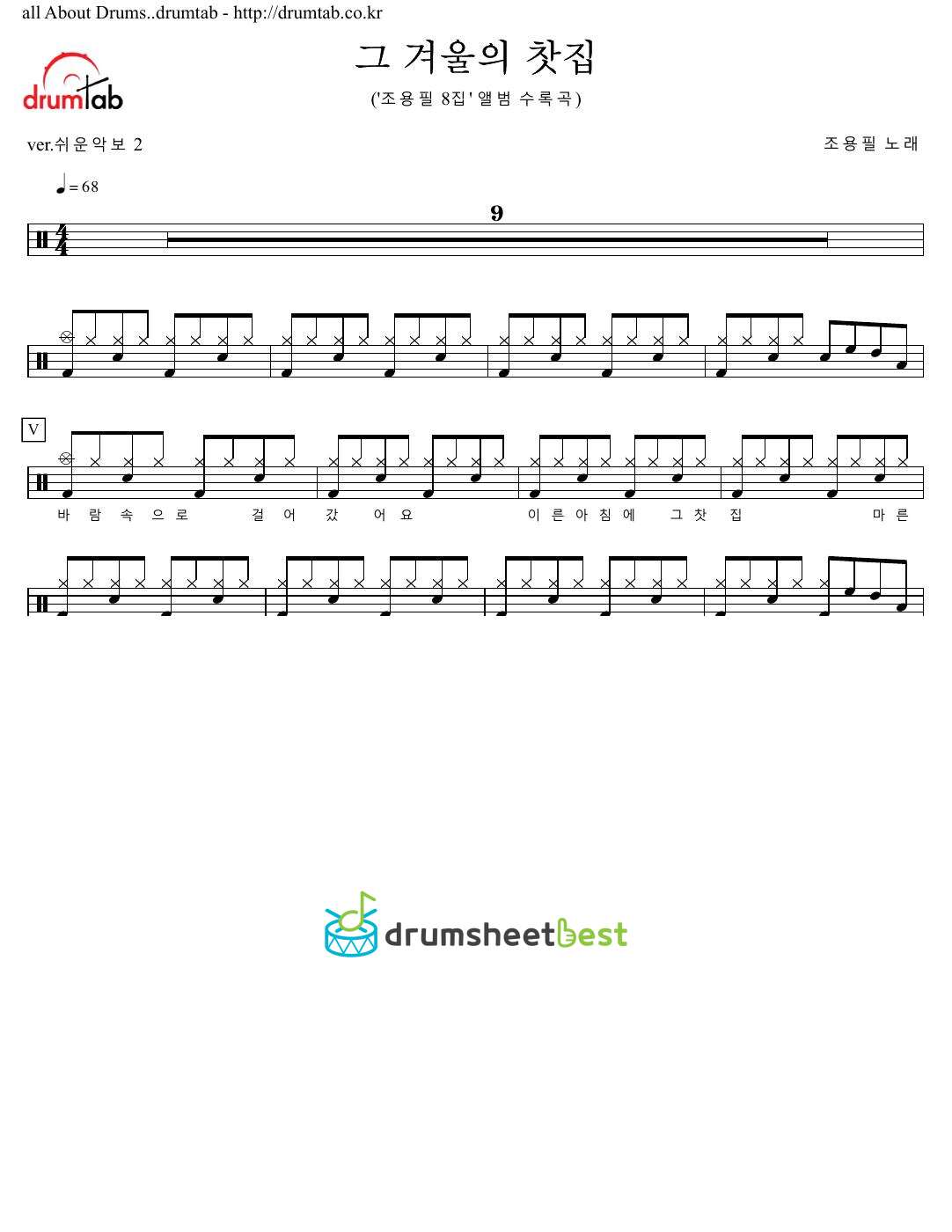 그 겨울의 찻집 preview page 1