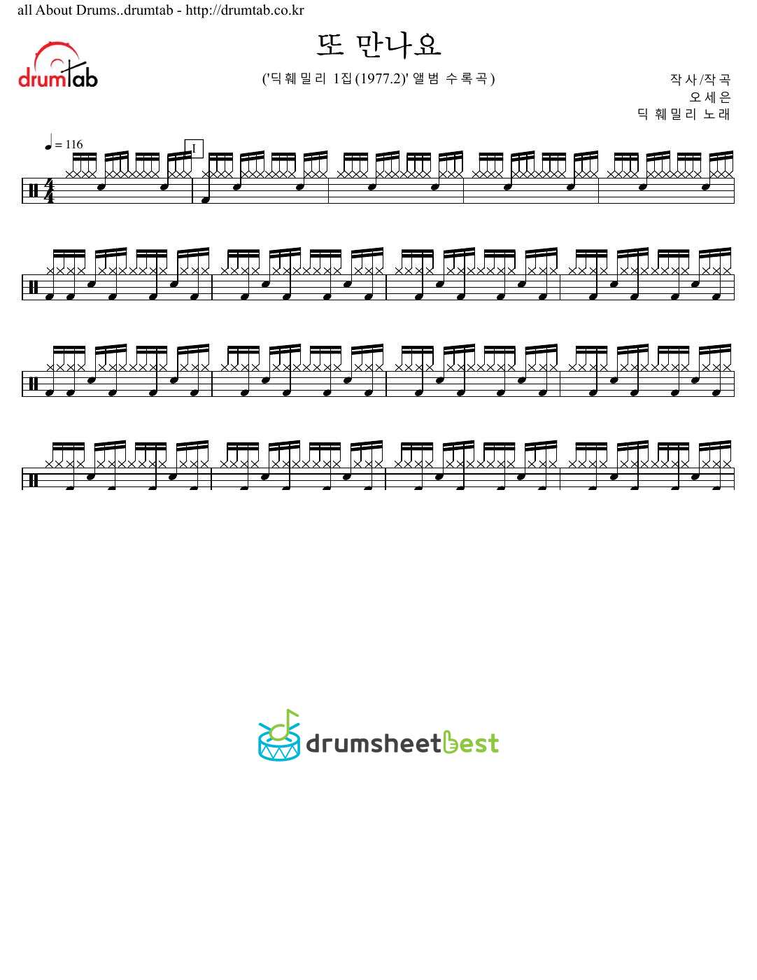 또 만나요 preview page 1