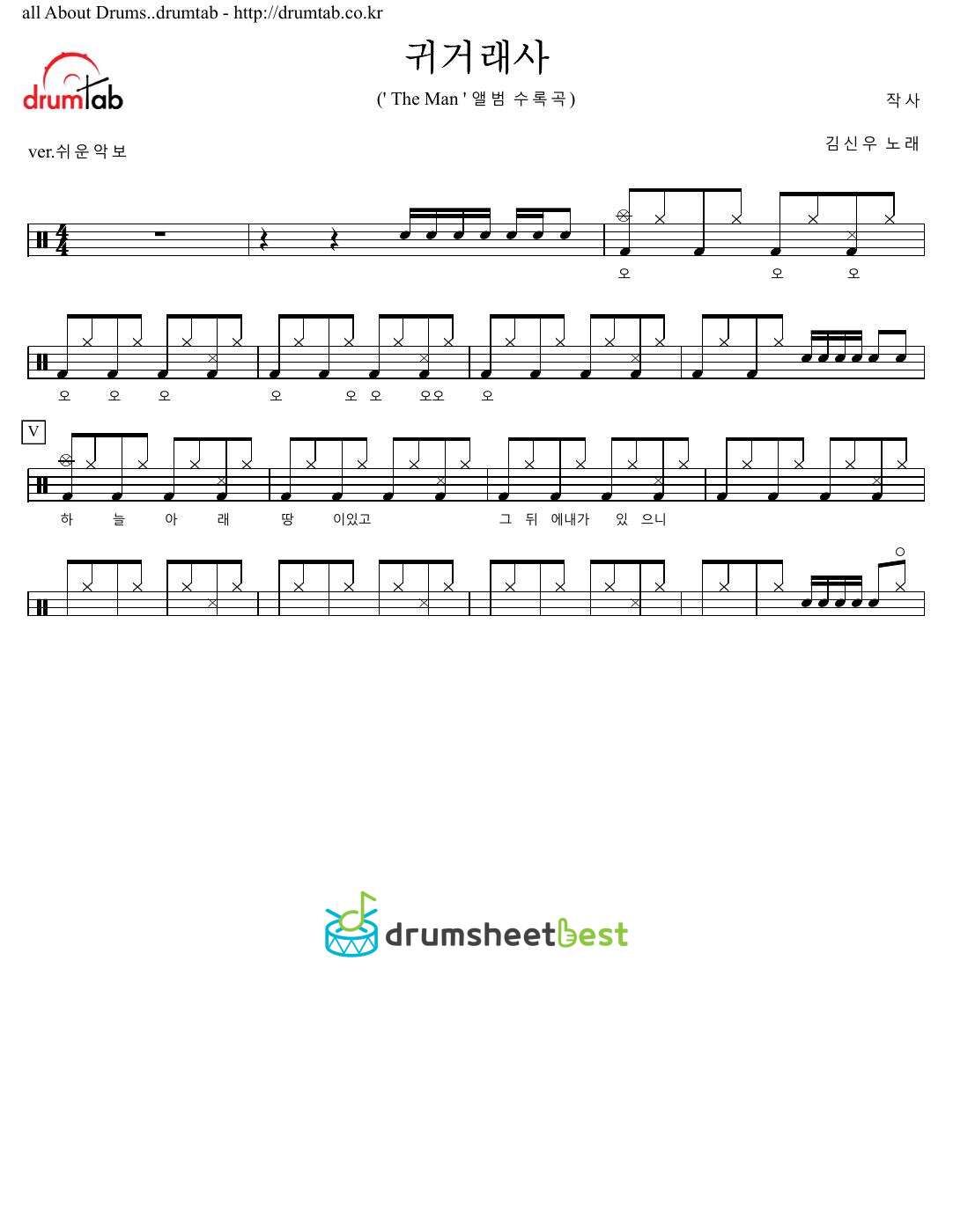 귀거래사 preview page 1