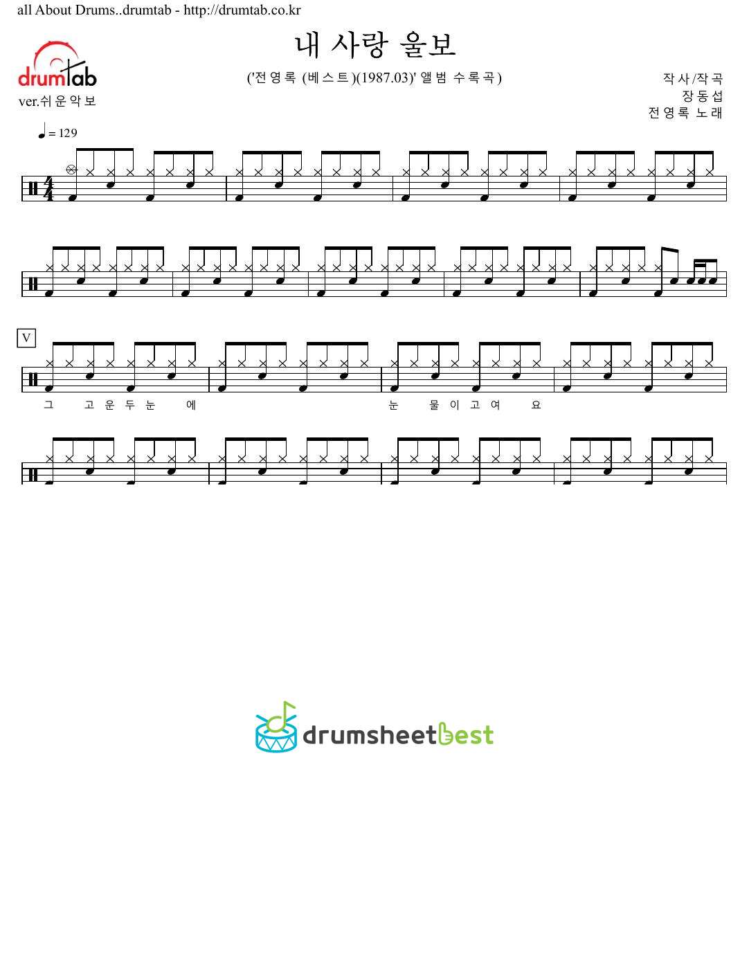 내 사랑 울보 preview page 1