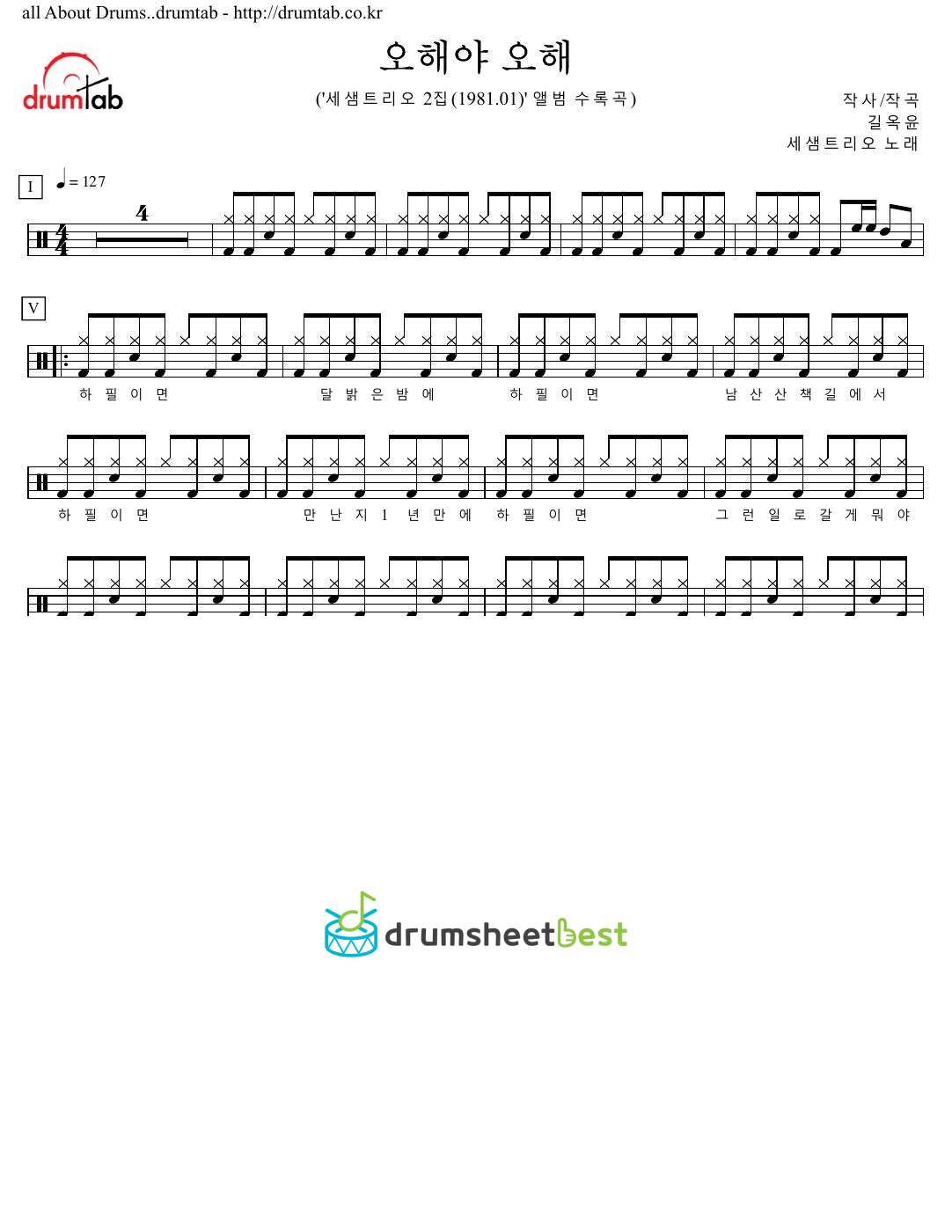 오해야 오해 preview page 1