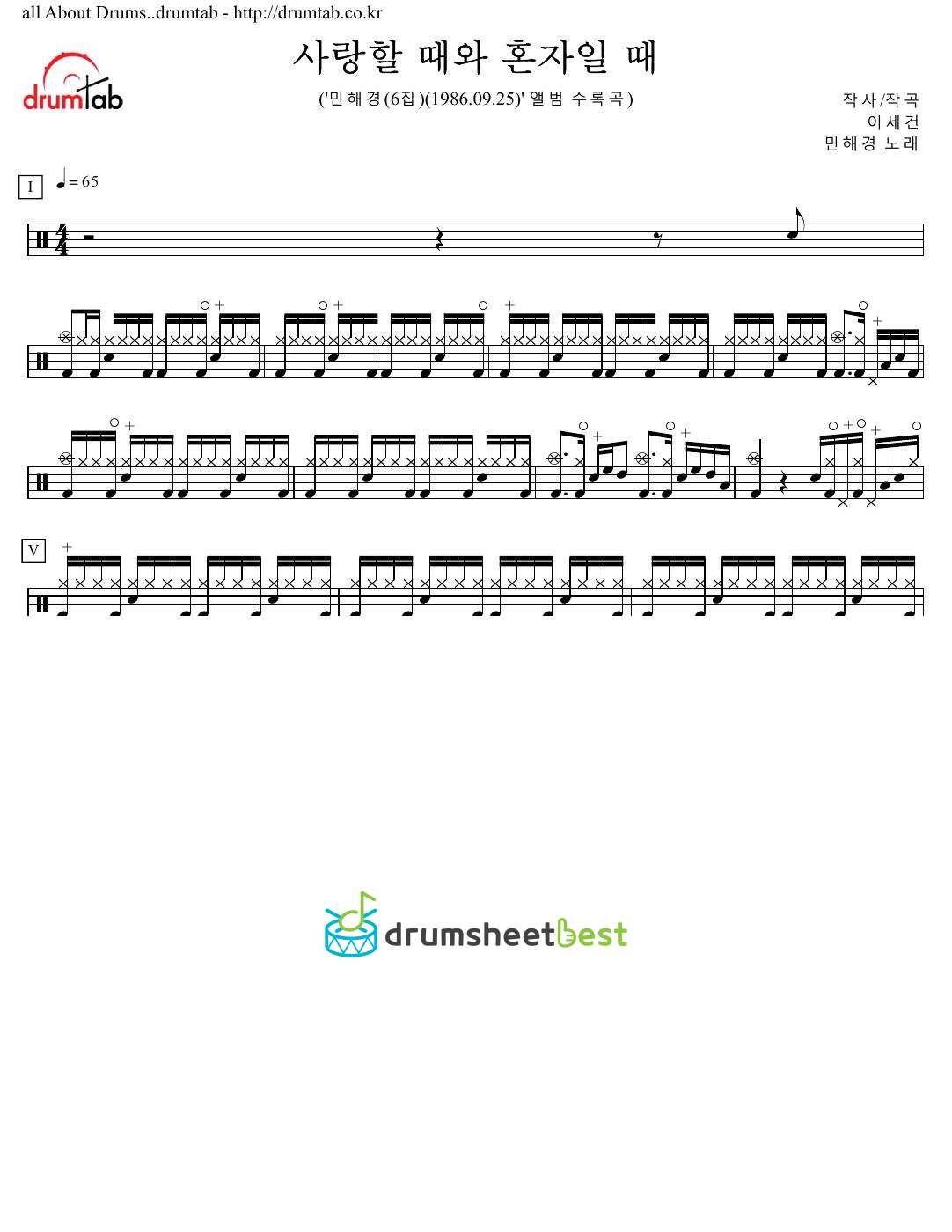 사랑할 때와 혼자일 때 preview page 1