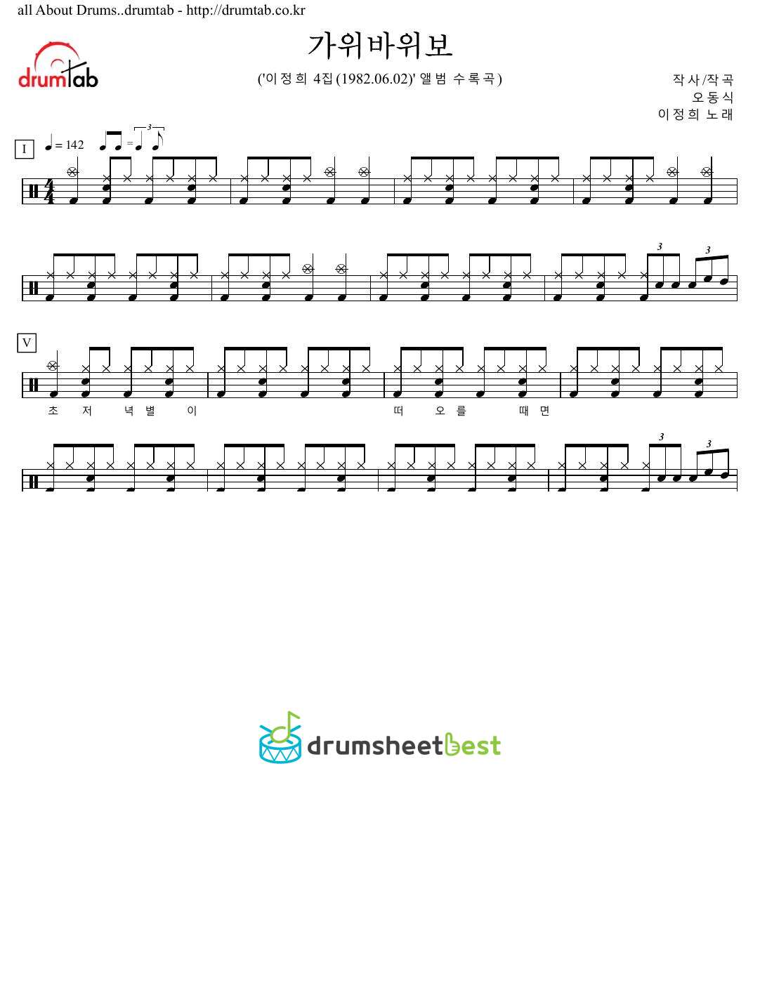 가위바위보 preview page 1