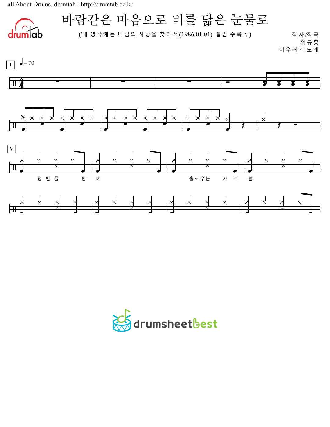 바람같은 마음으로 비를 닮은 눈물로 preview page 1