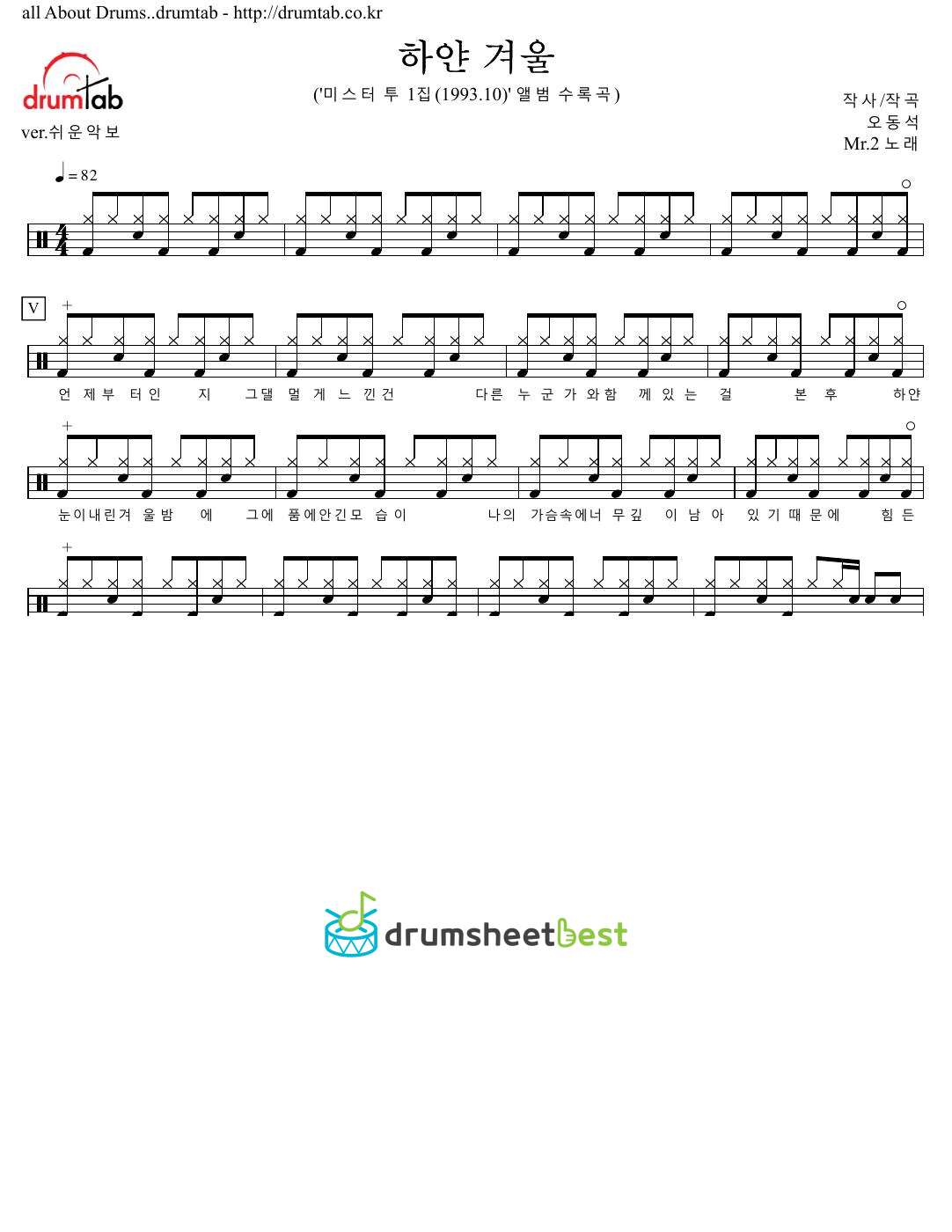 하얀 겨울 preview page 1