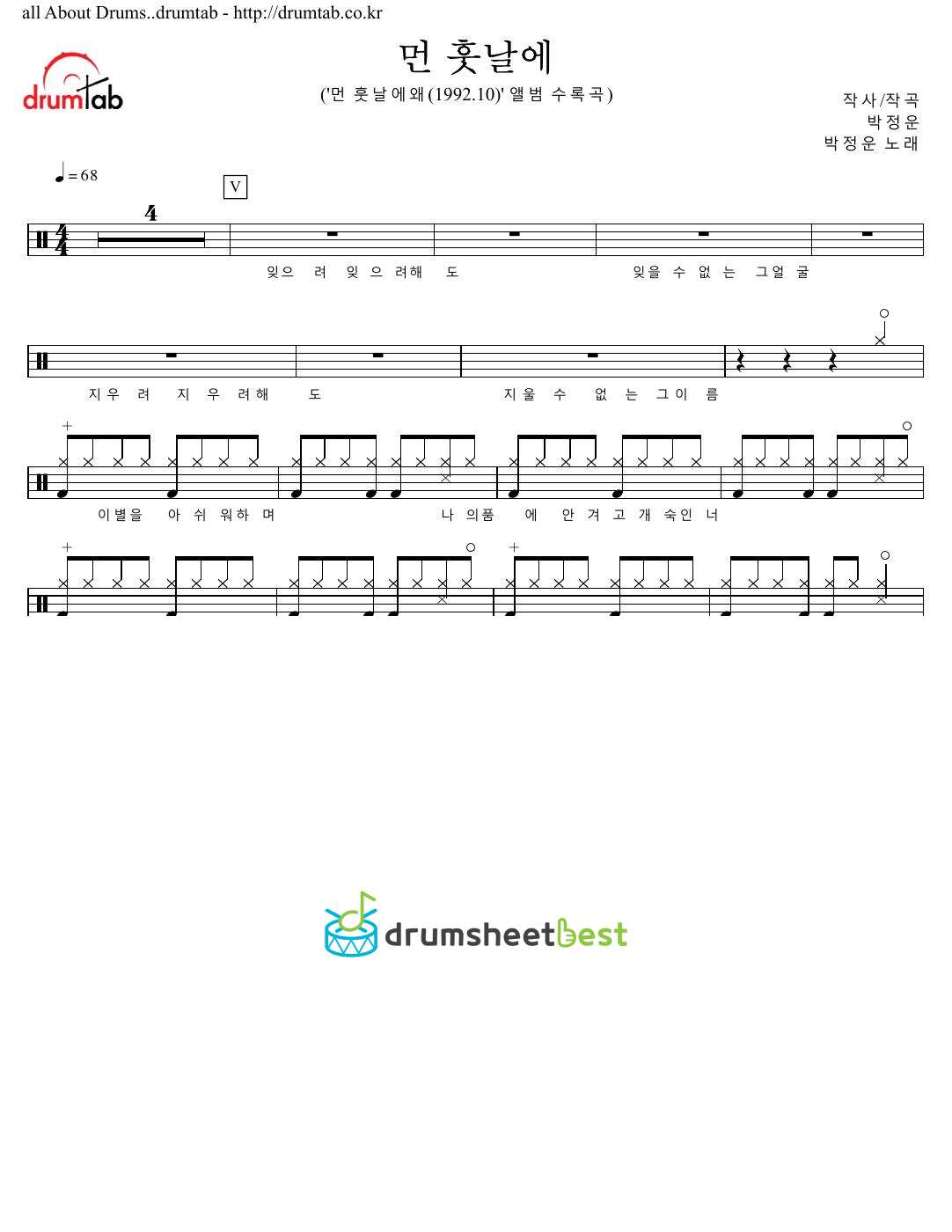 먼 훗날에 preview page 1