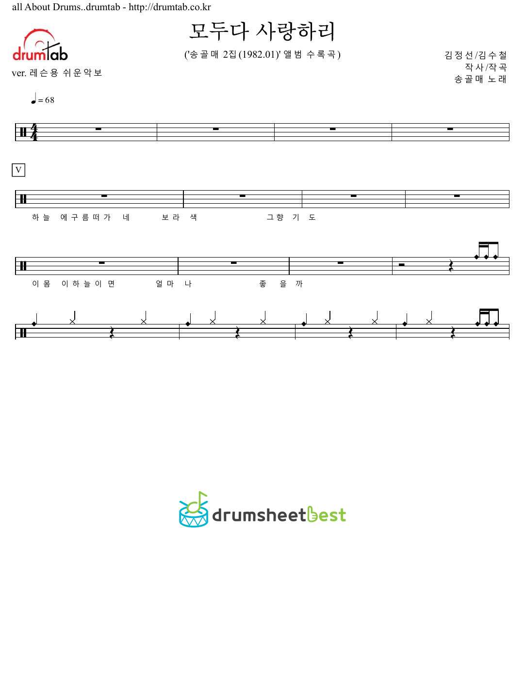 모두다 사랑하리 preview page 1