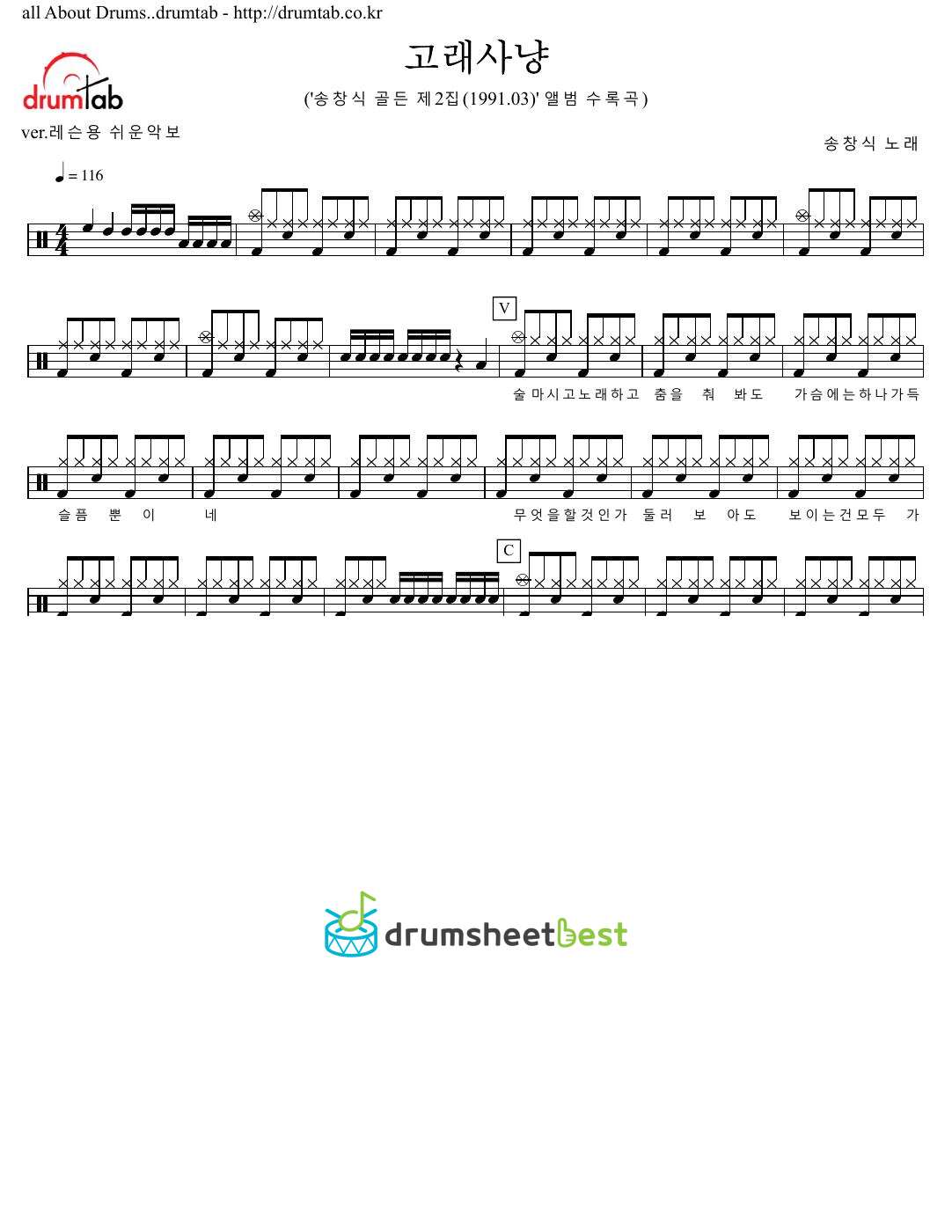 고래사냥 preview page 1