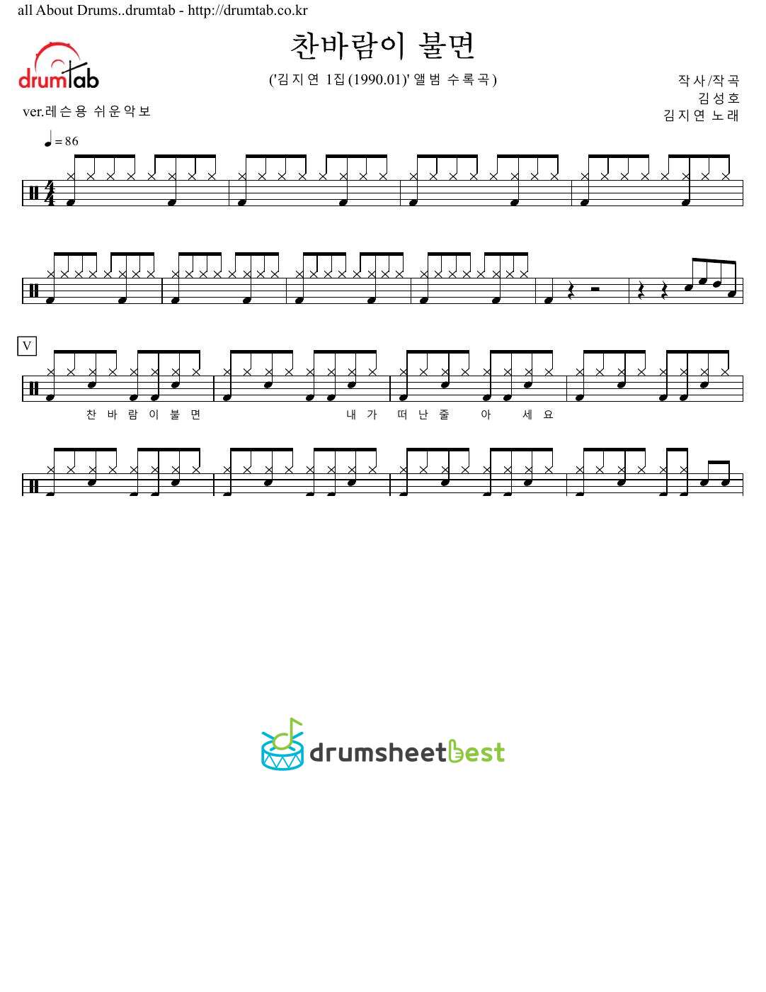 찬바람이 불면 preview page 1