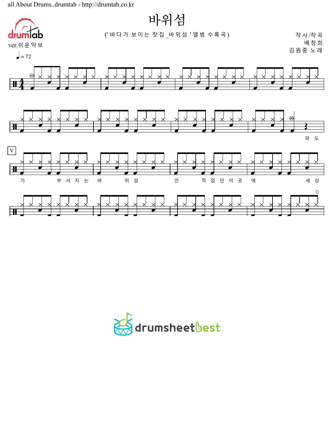 바위섬 preview page 1