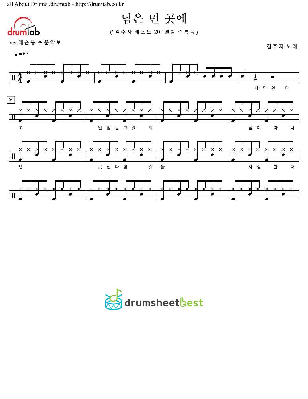 님은 먼 곳에 preview page 1