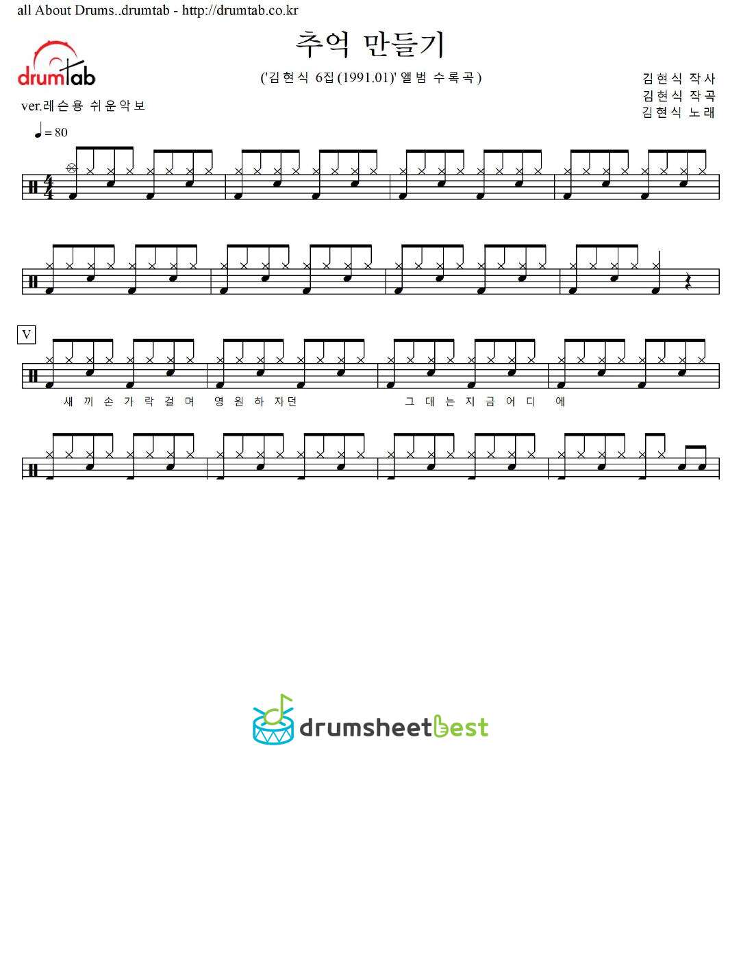 추억 만들기 preview page 1