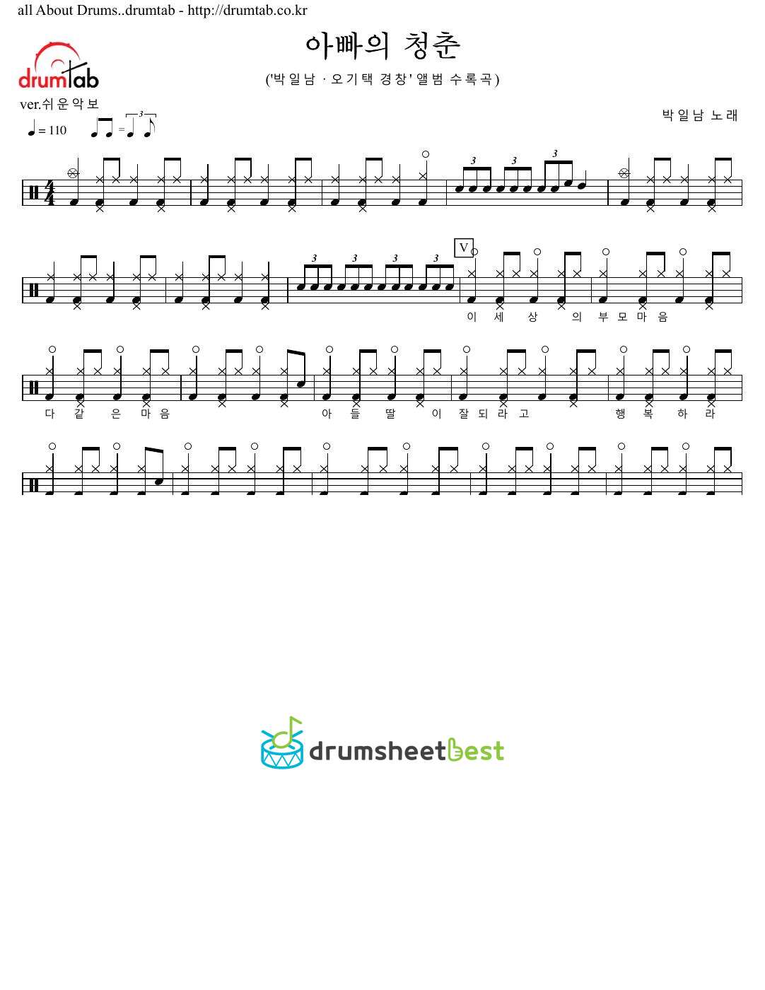 아빠의 청춘 preview page 1