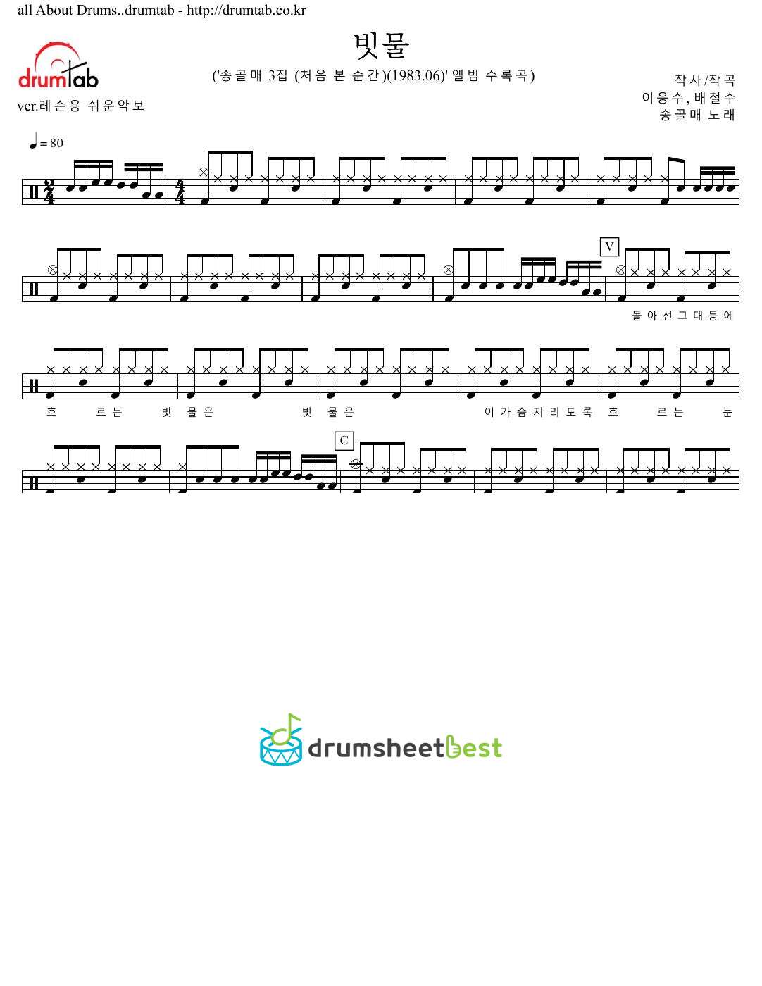 빗물 preview page 1