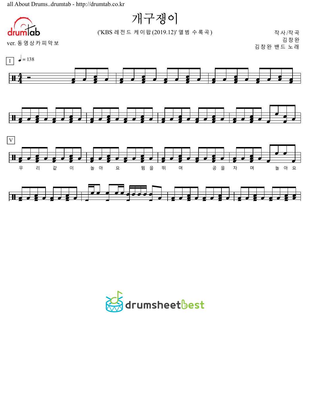 개구쟁이 preview page 1