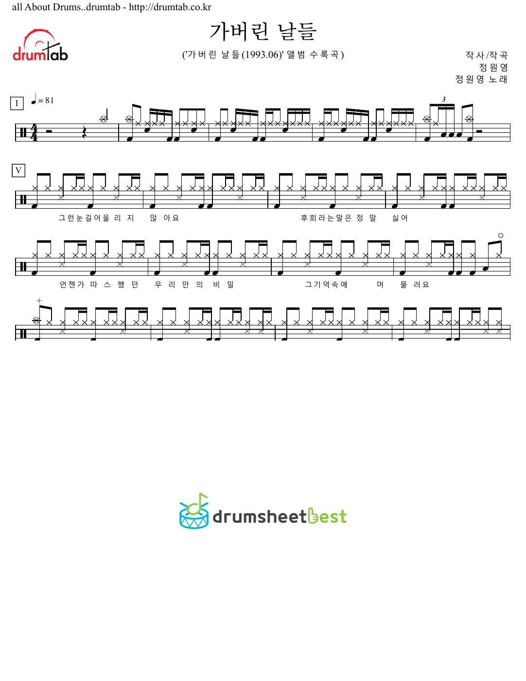 가버린 날들 preview page 1