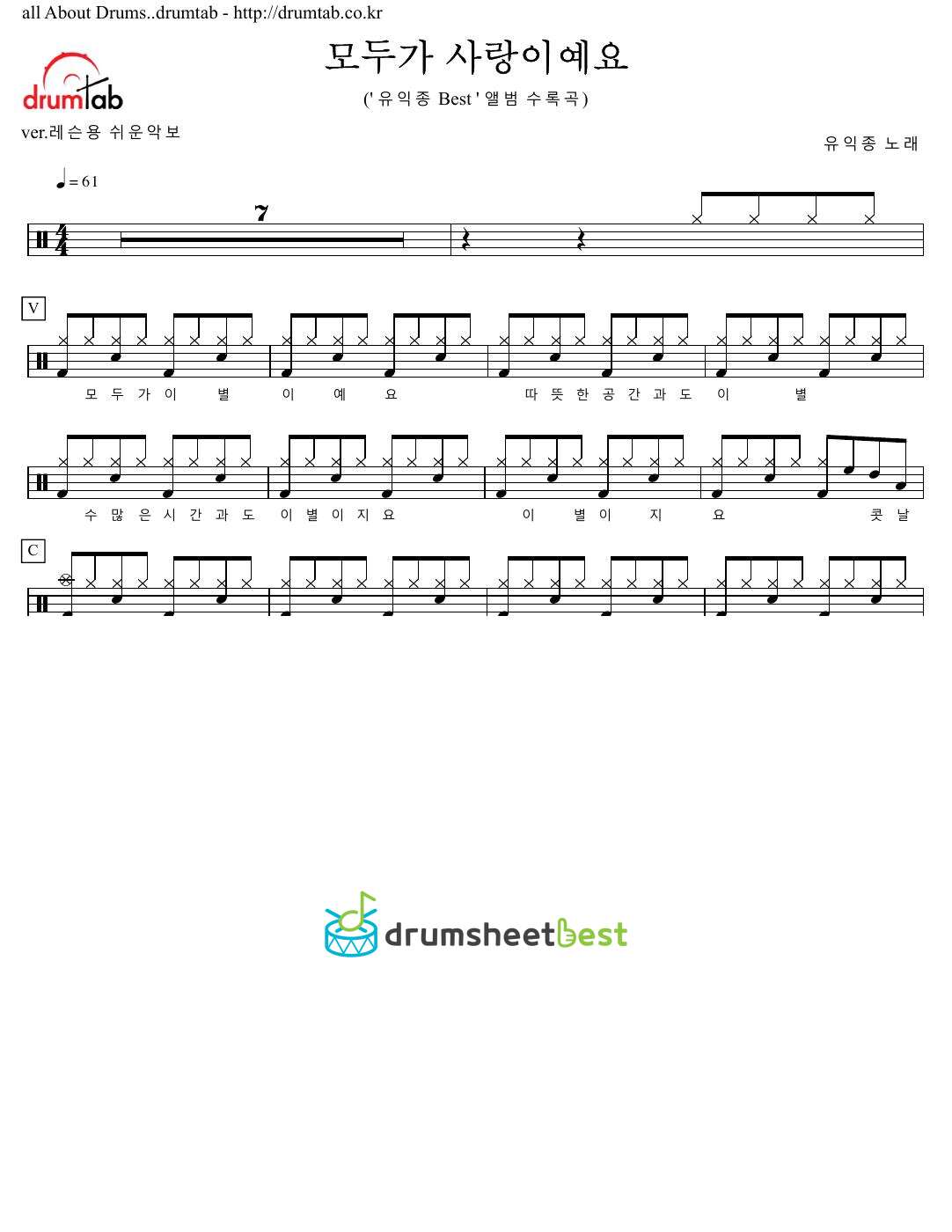 모두가 사랑이예요 preview page 1