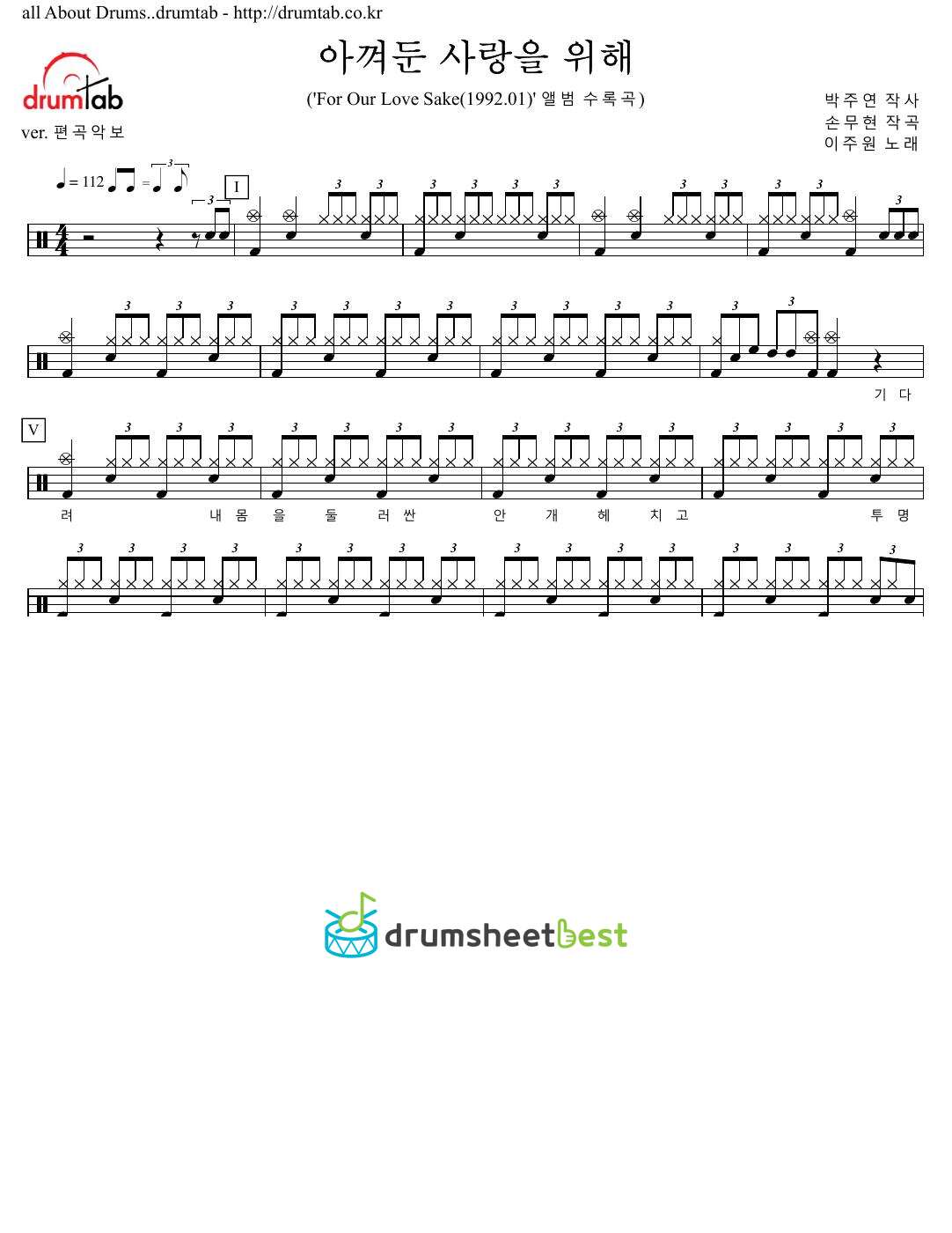 아껴둔 사랑을 위해 preview page 1