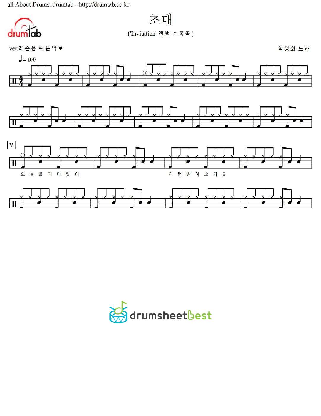 초대 preview page 1