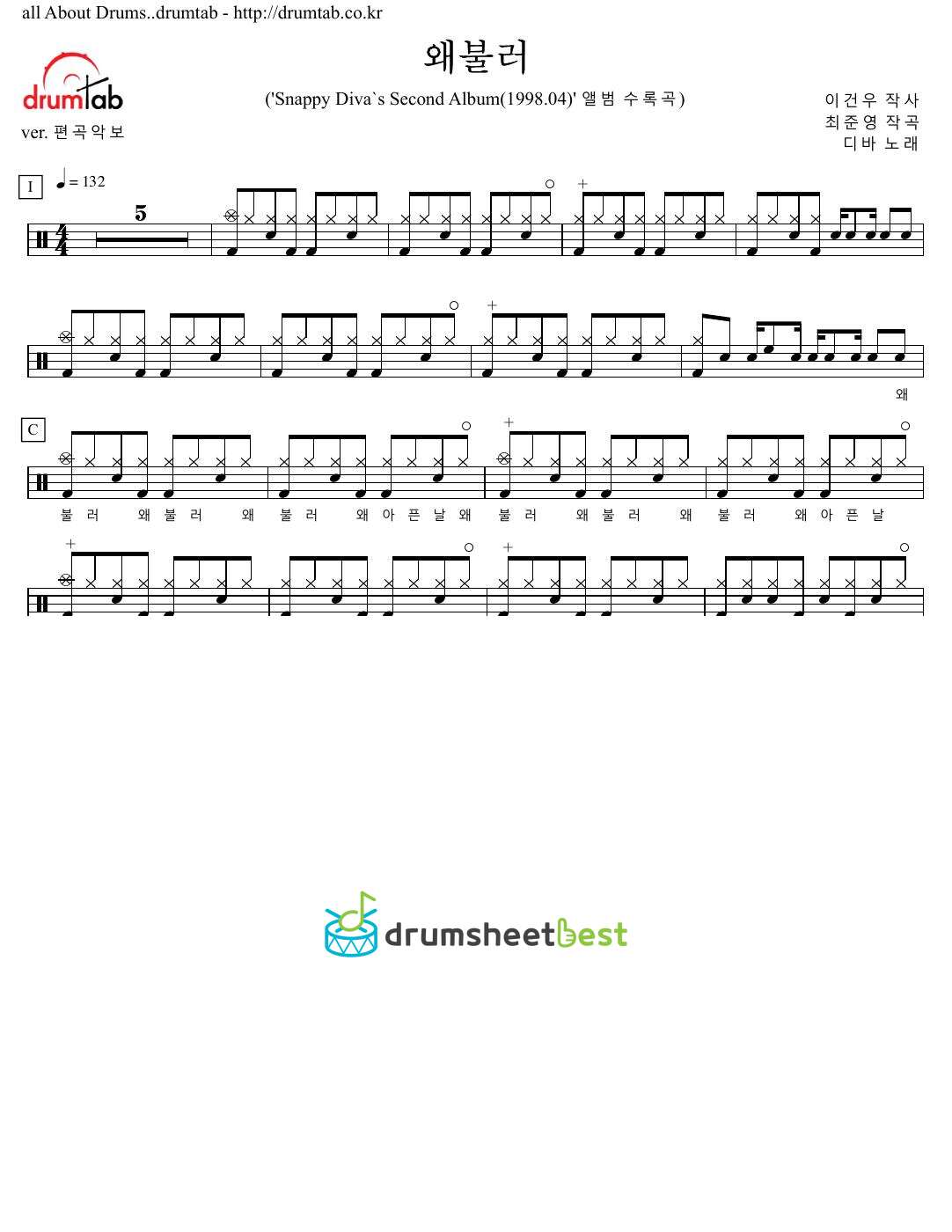 왜불러 preview page 1