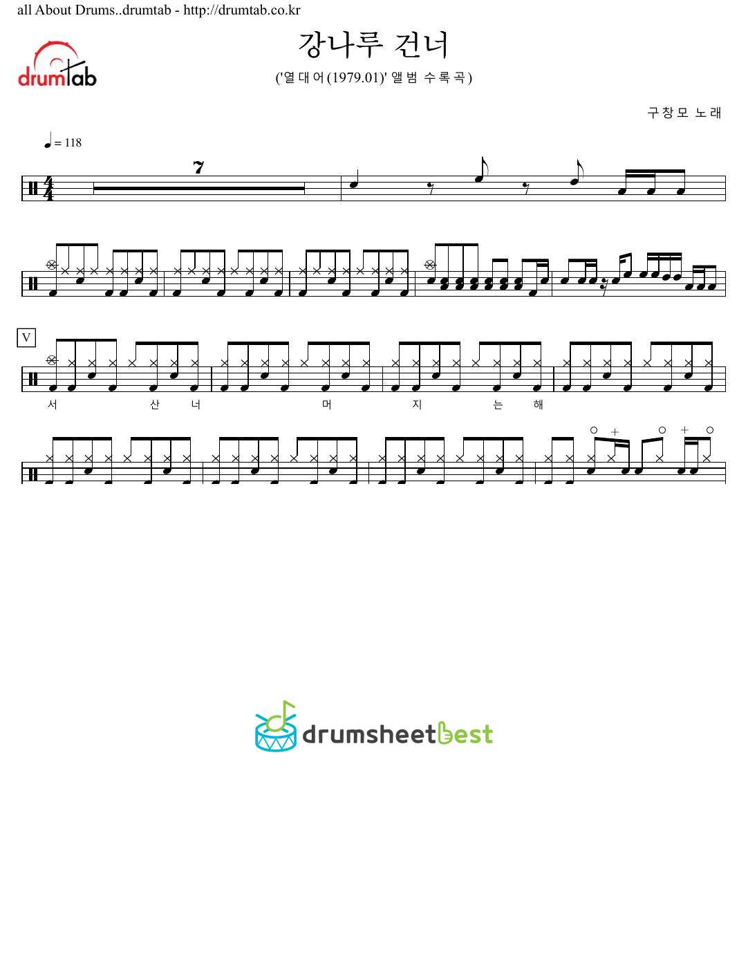 강나루 건너 preview page 1