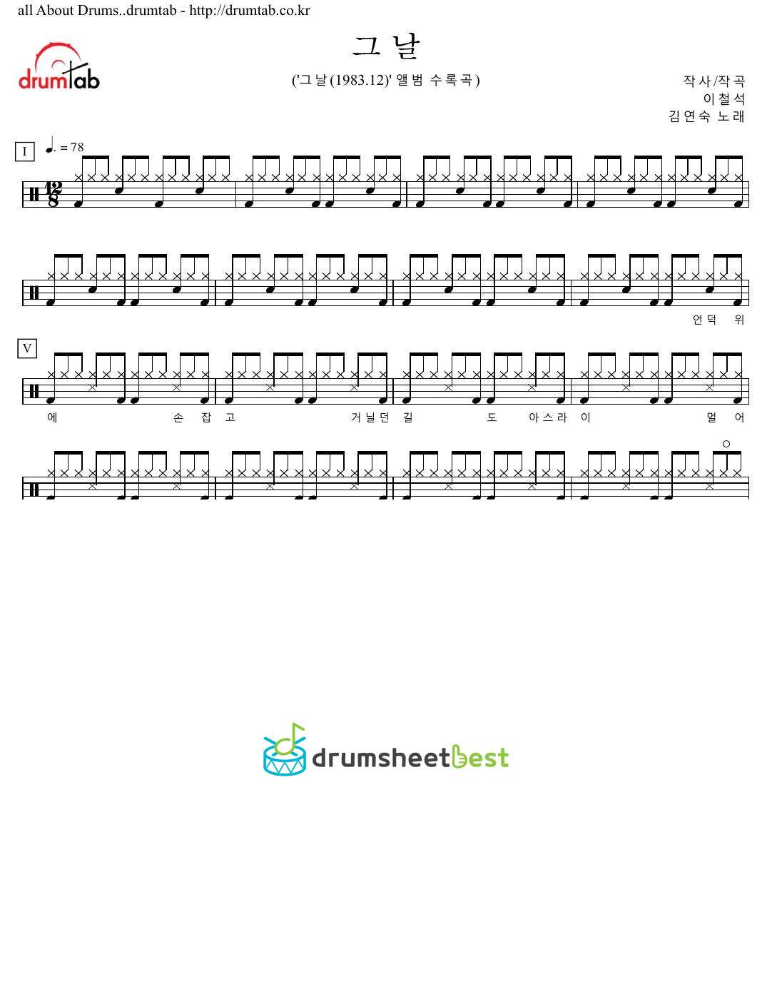 그 날 (The Day) preview page 1