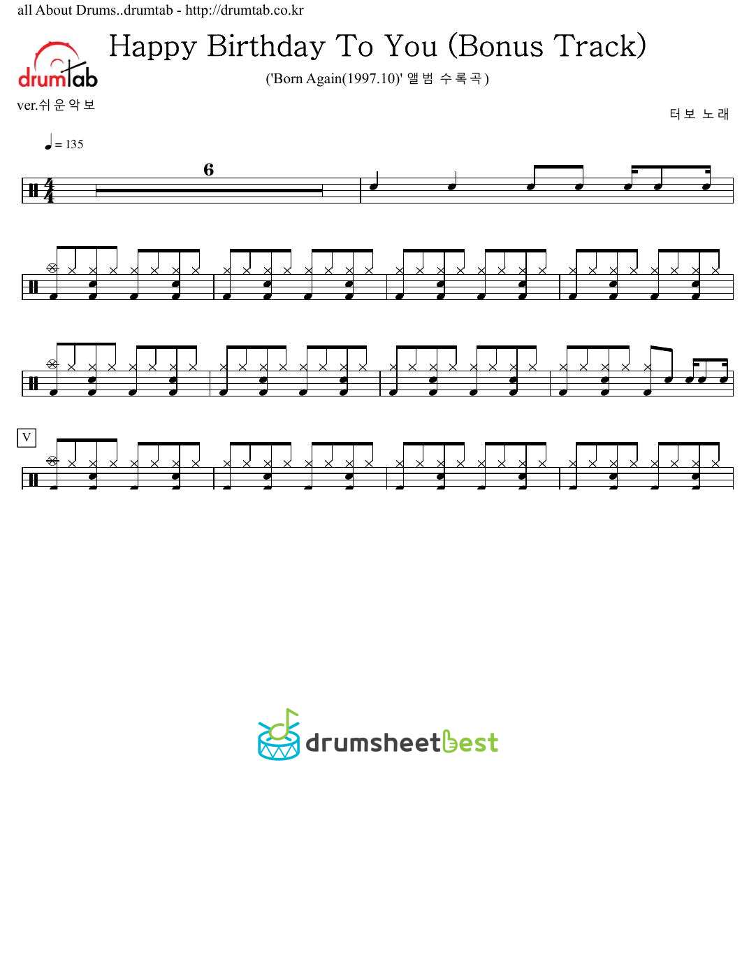 Happy Birthday To You (Bonus Track) preview page 1