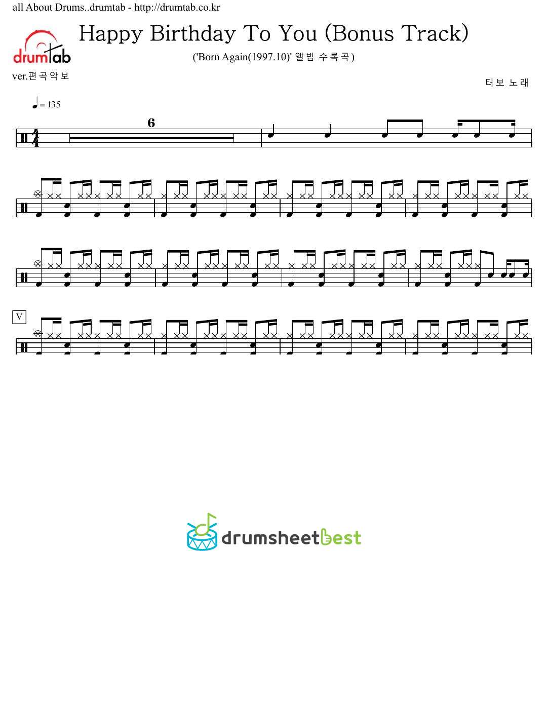 Happy Birthday To You (Bonus Track) preview page 1