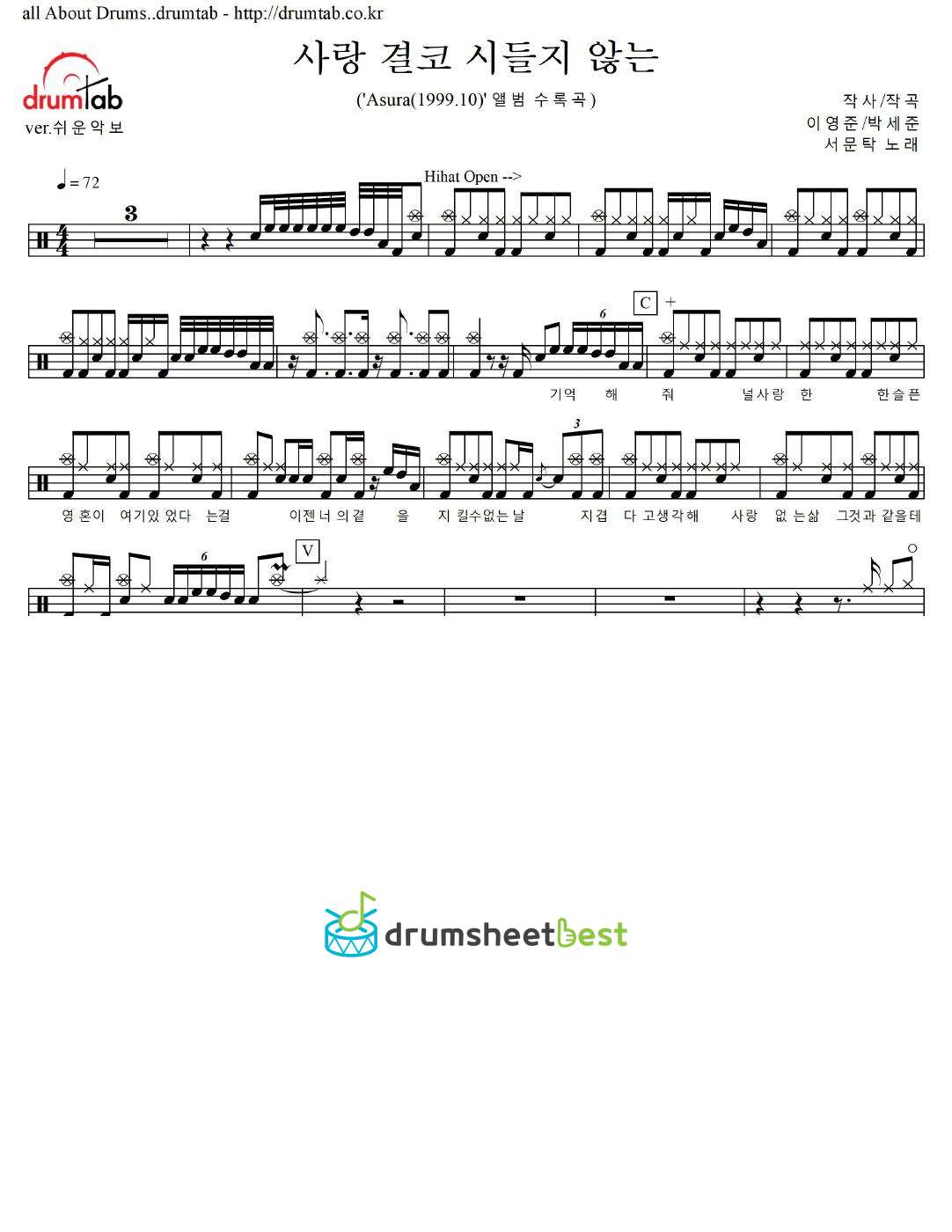 사랑 결코 시들지 않는 preview page 1