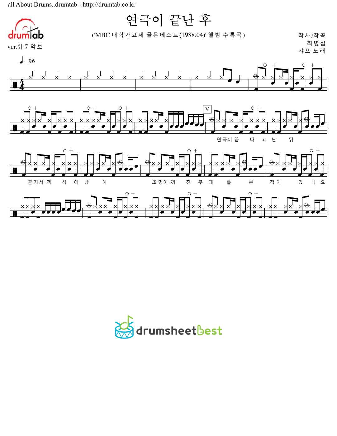 연극이 끝난 후 preview page 1