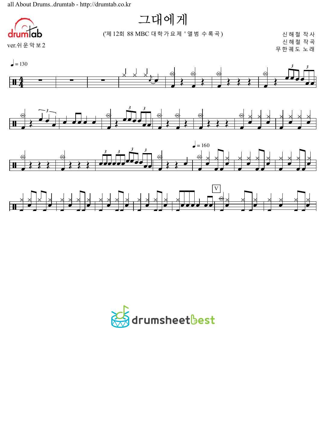 그대에게 (To You) preview page 1